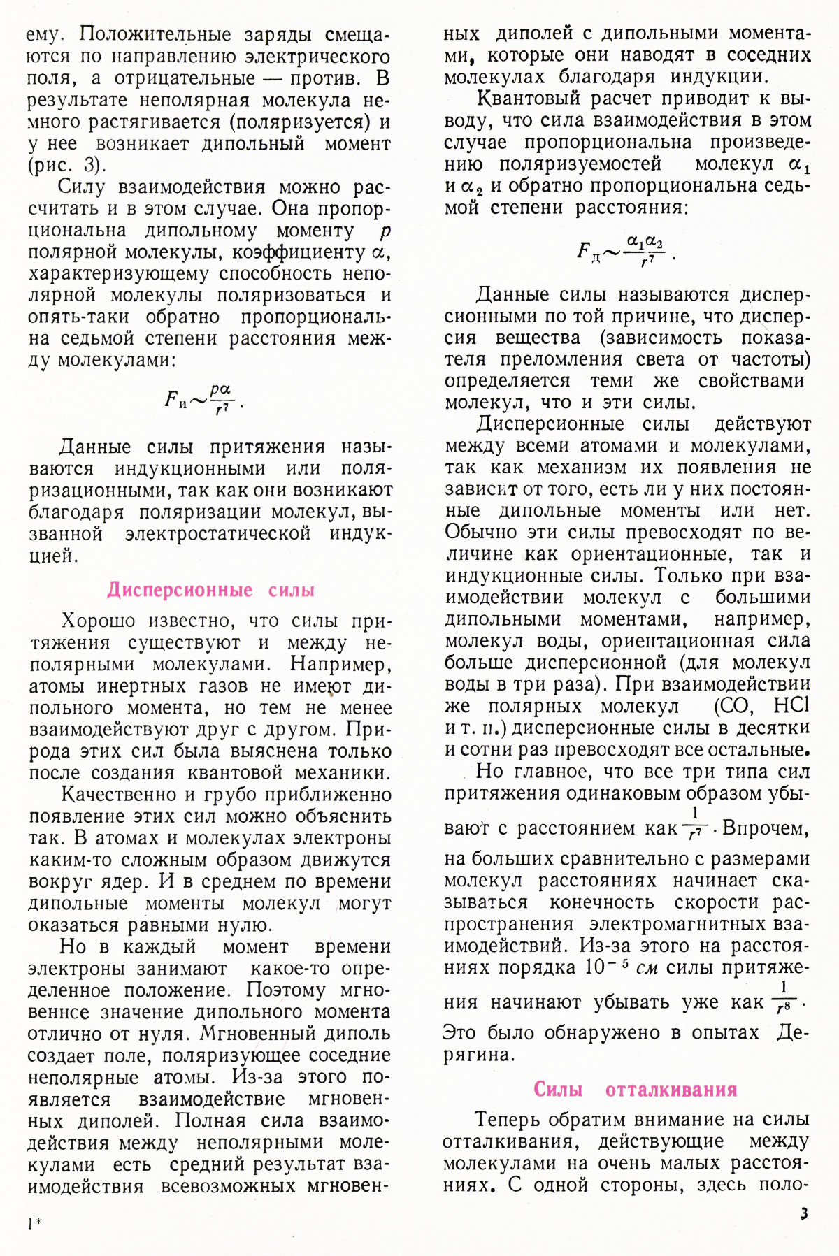 Стр. 3