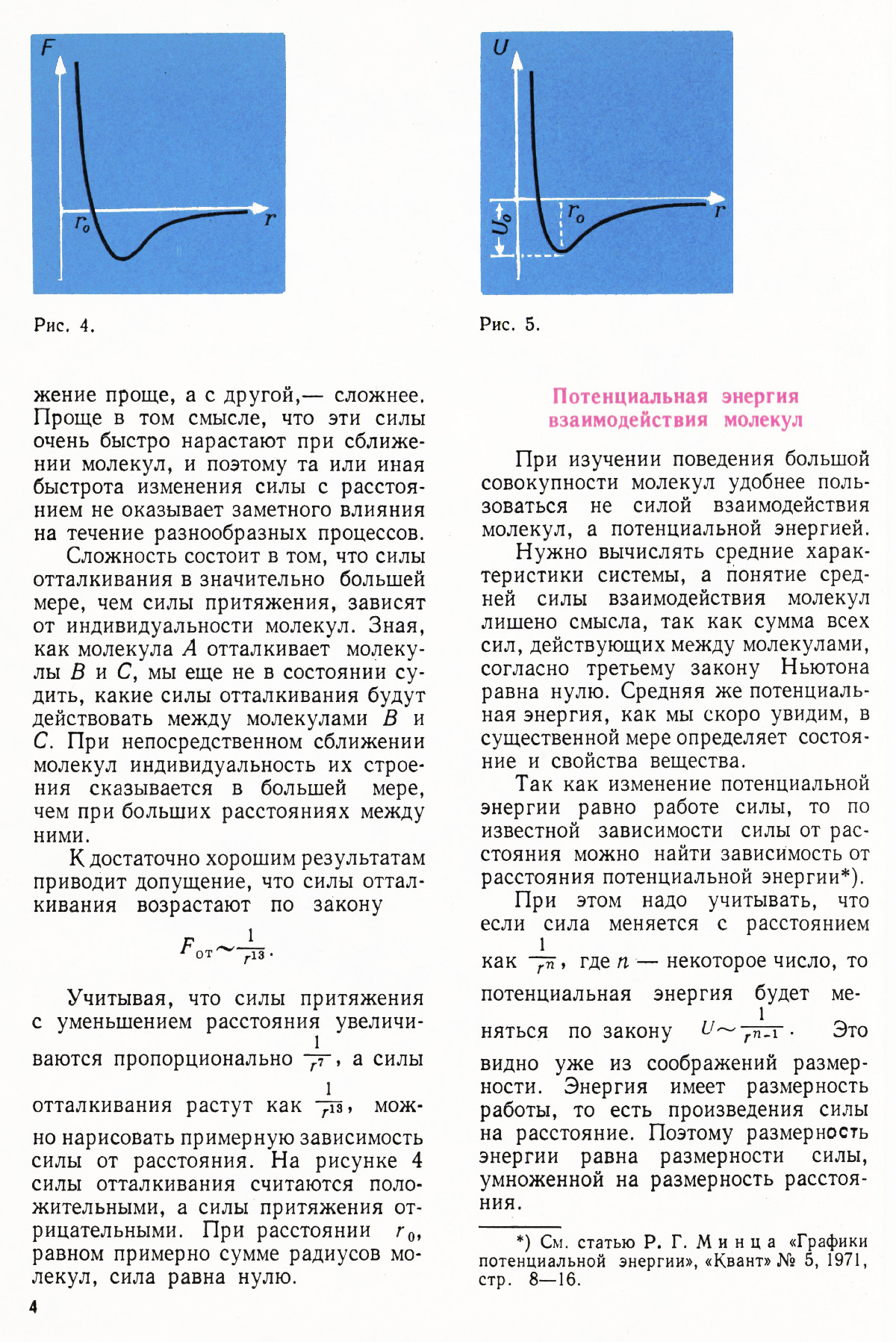 Стр. 4