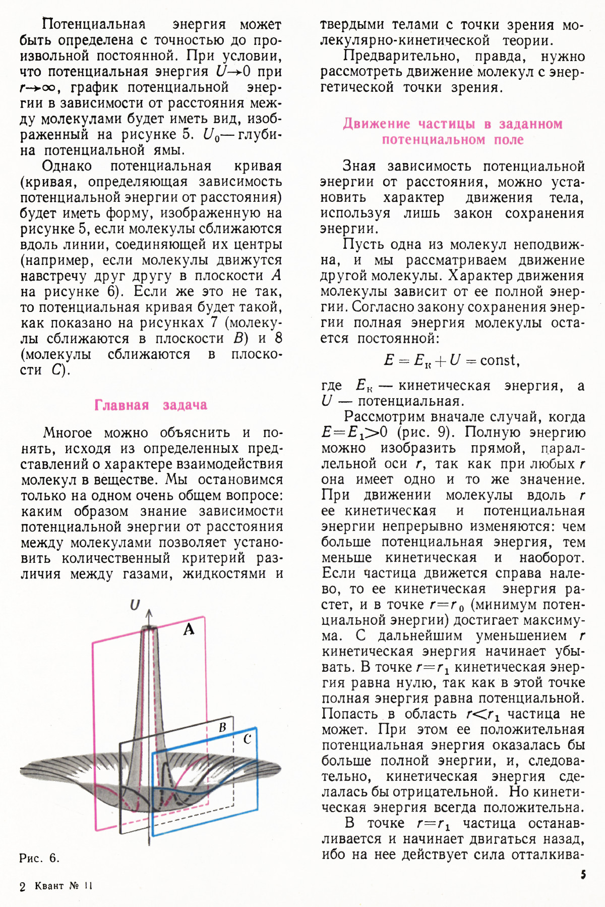 Стр. 5