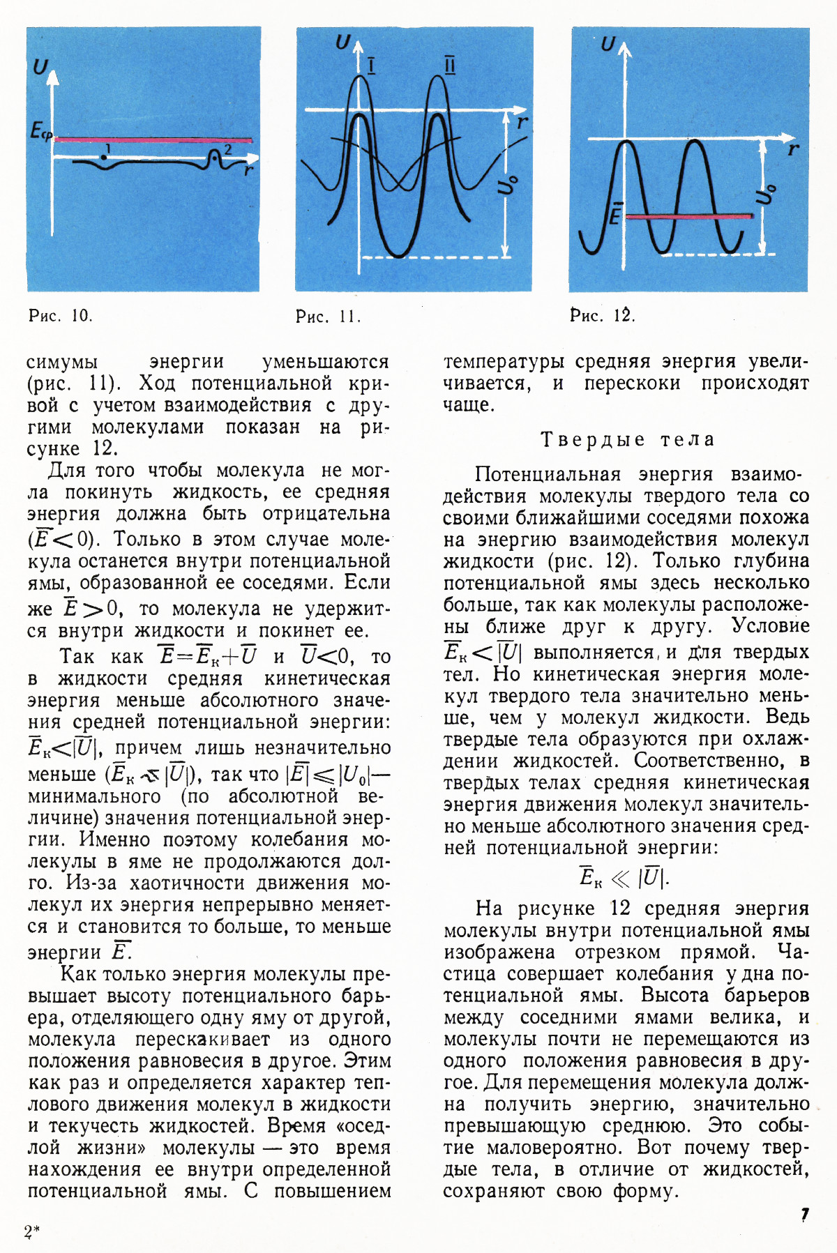 Стр. 7