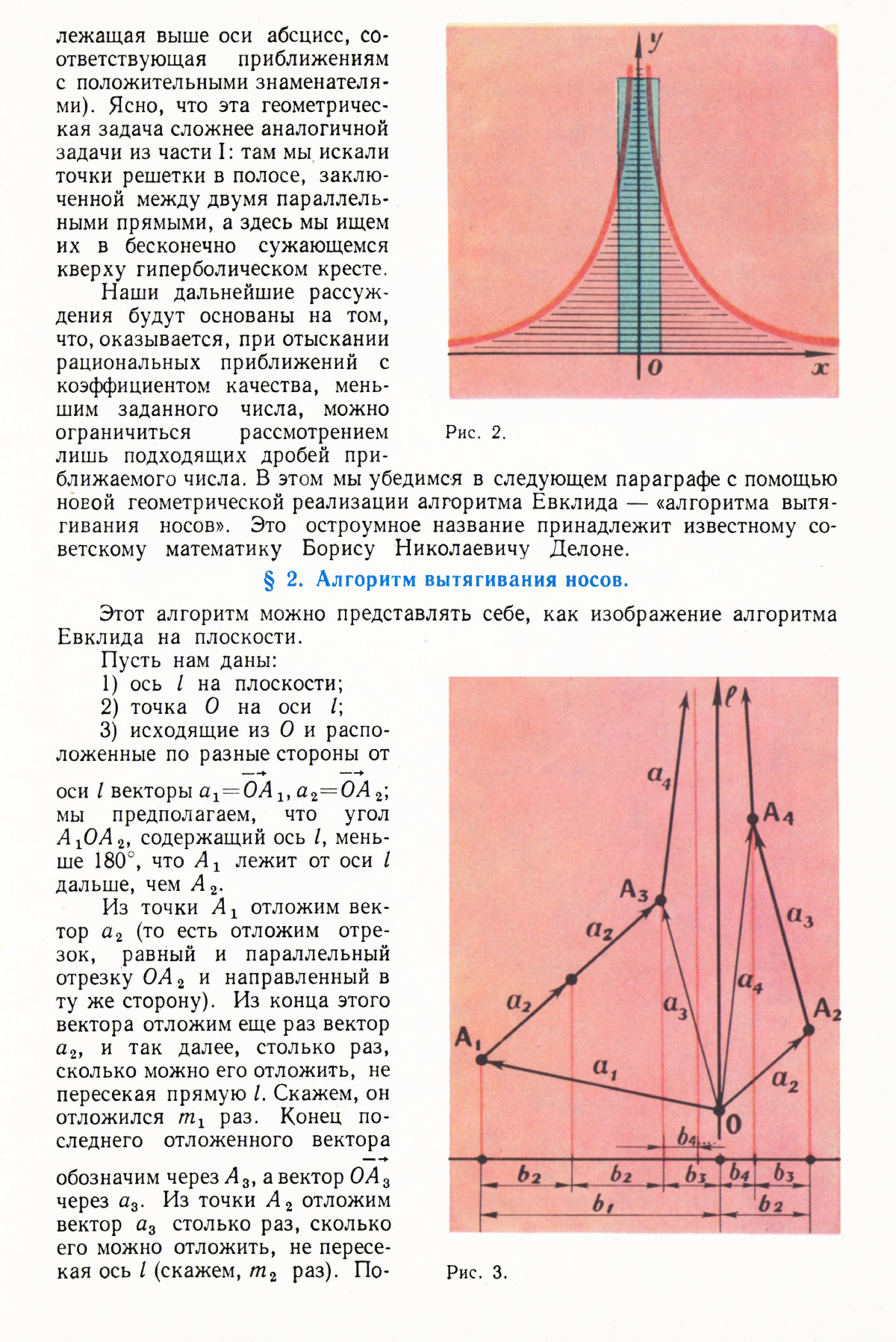 Стр. 9