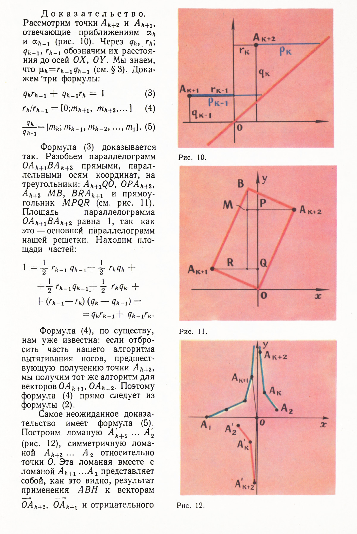 Стр. 13