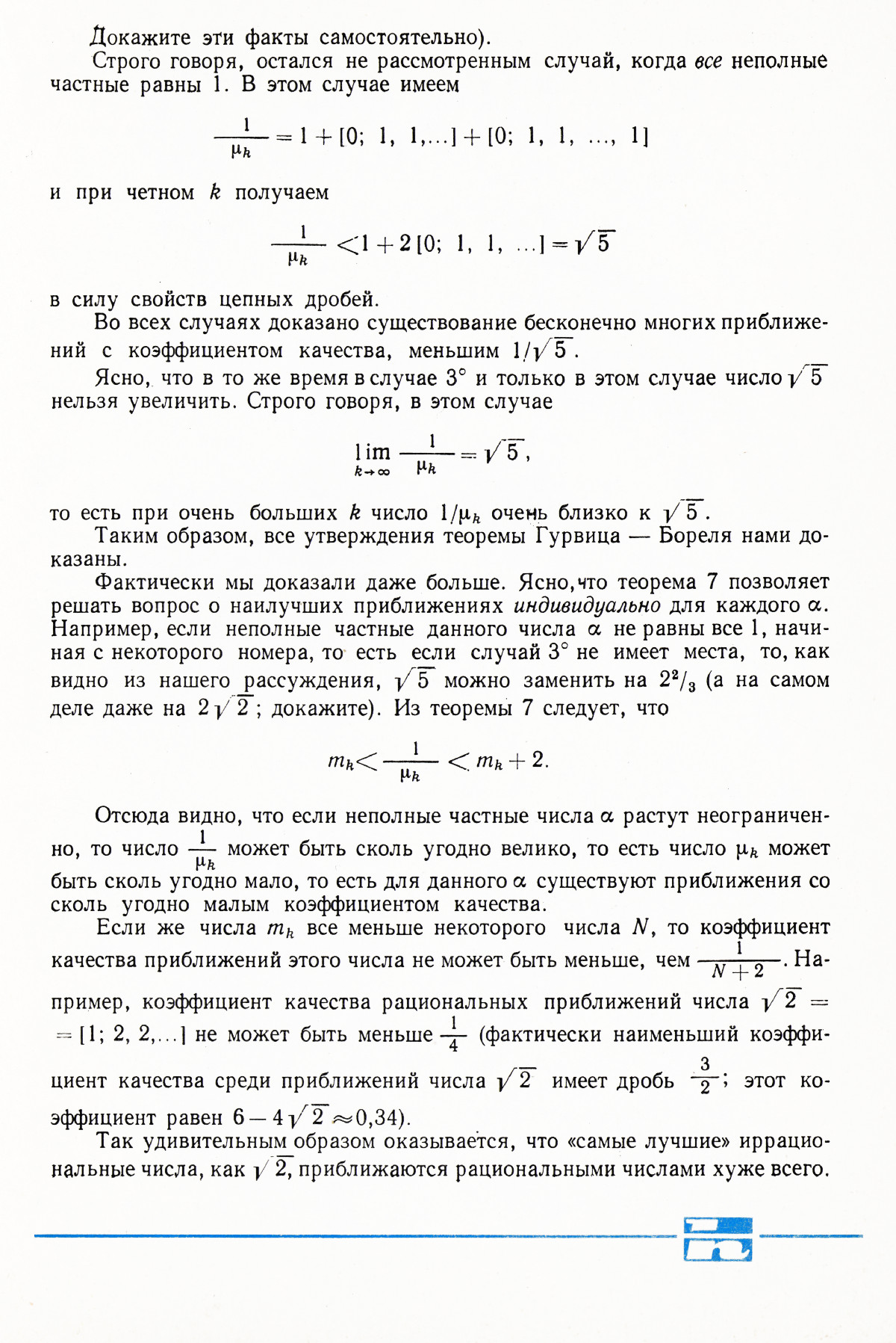 Стр. 15