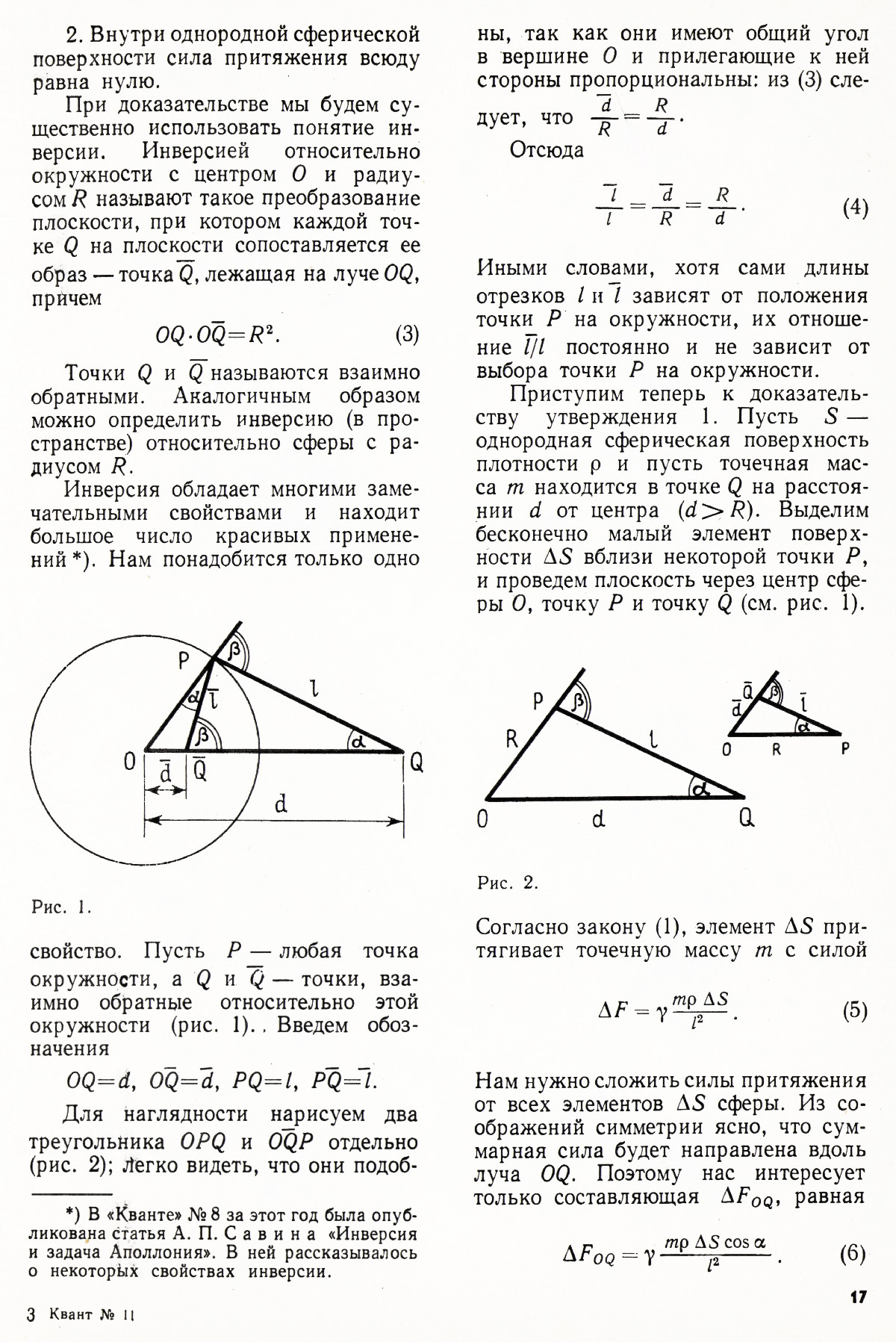 Стр. 17