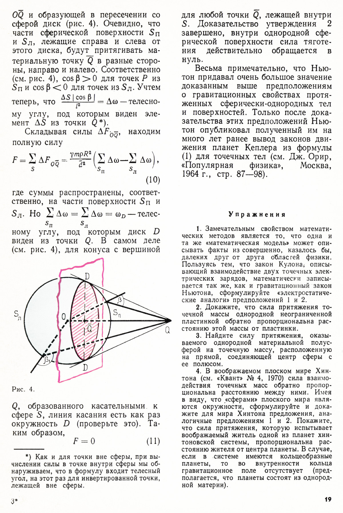 Стр. 19