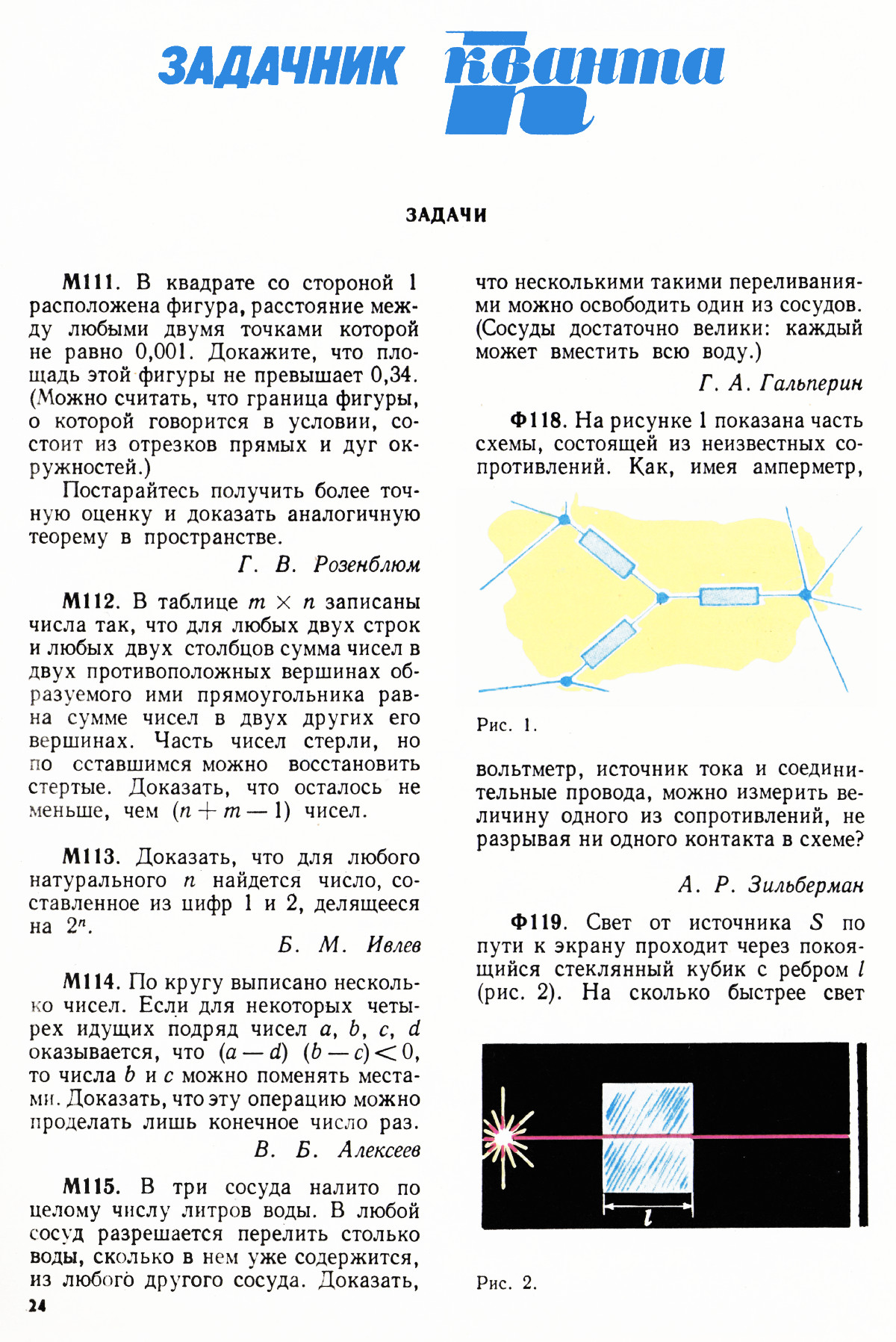 Стр. 24