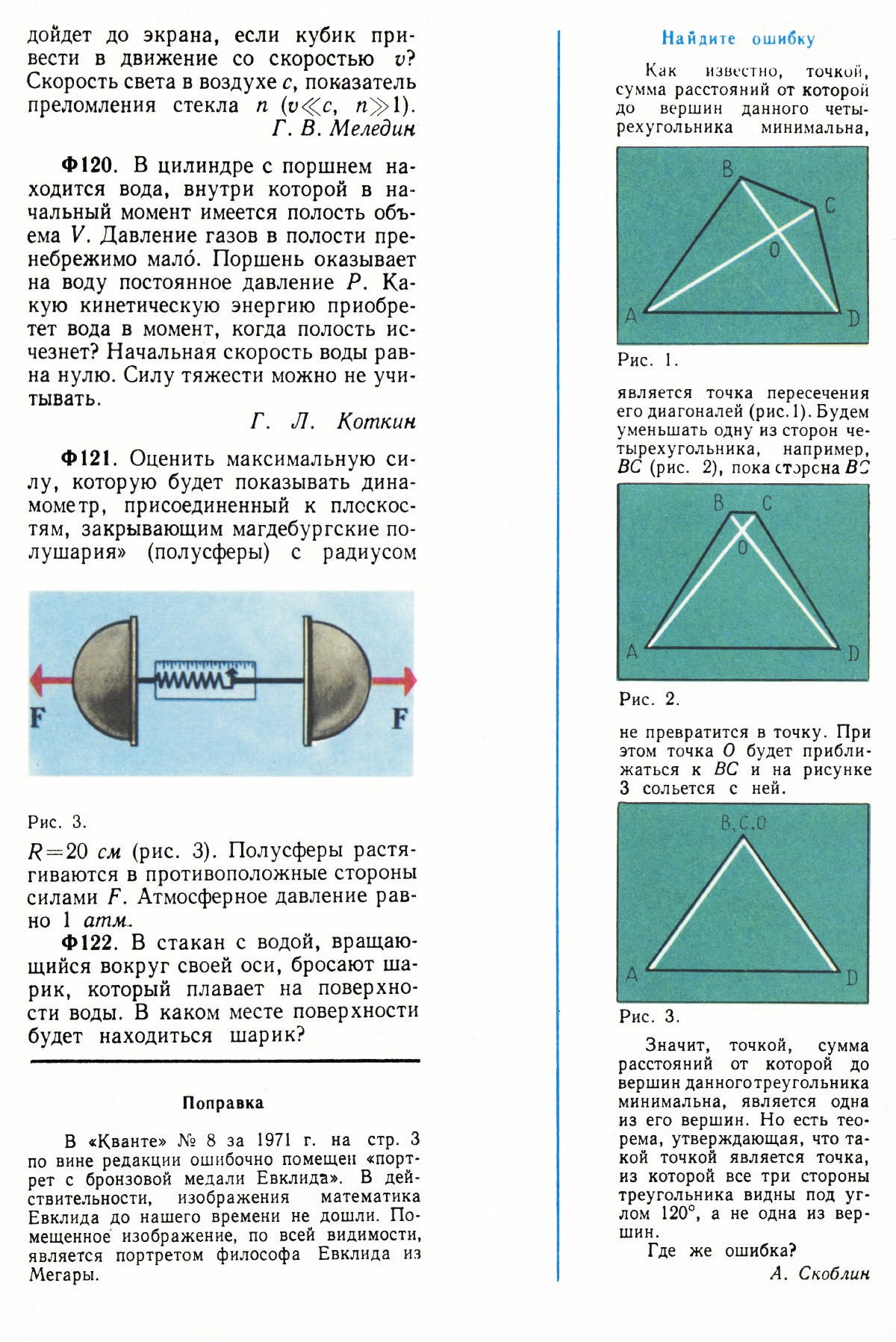 Стр. 25