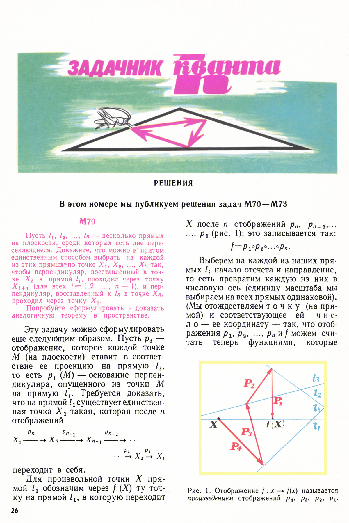 Стр. 26