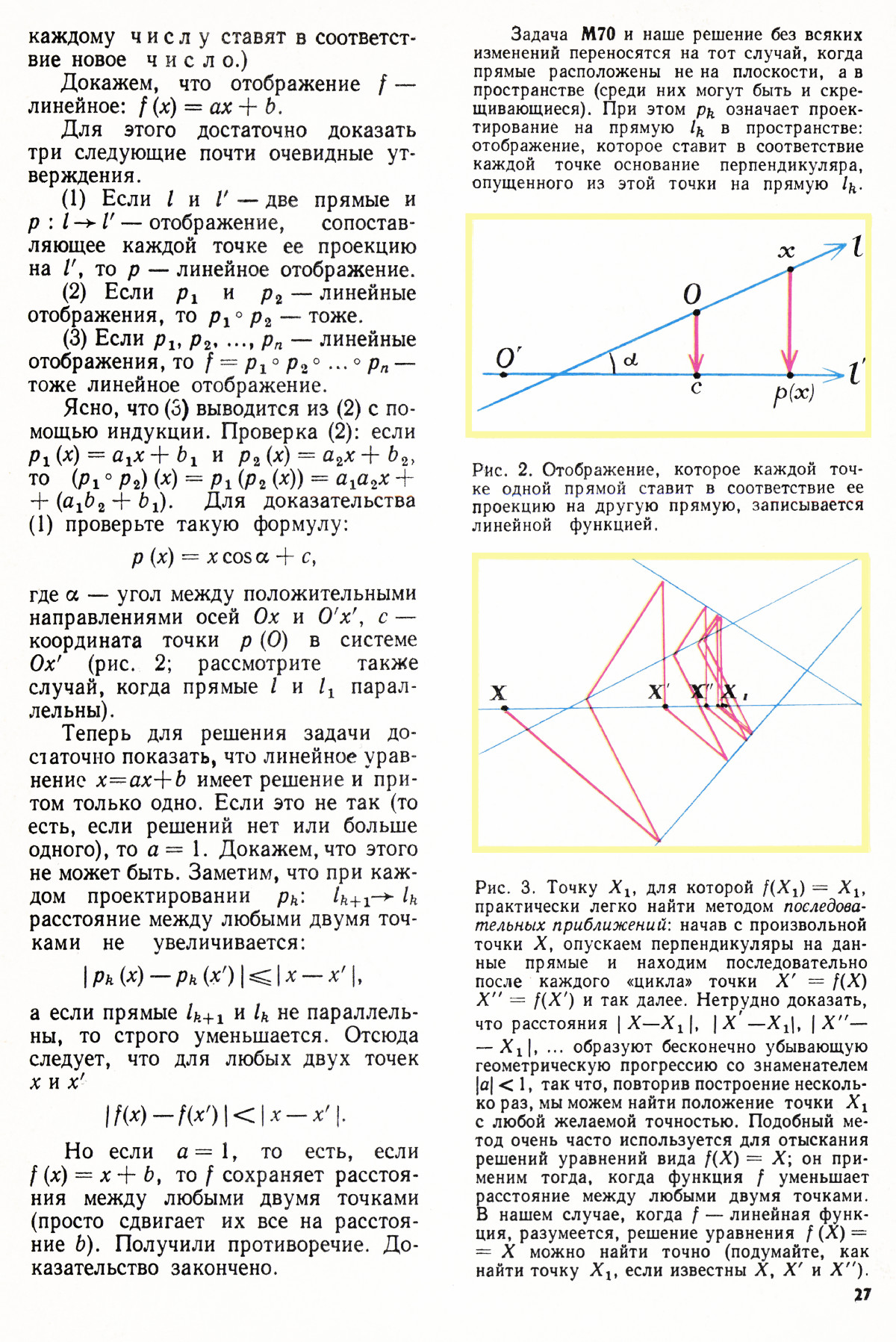 Стр. 27