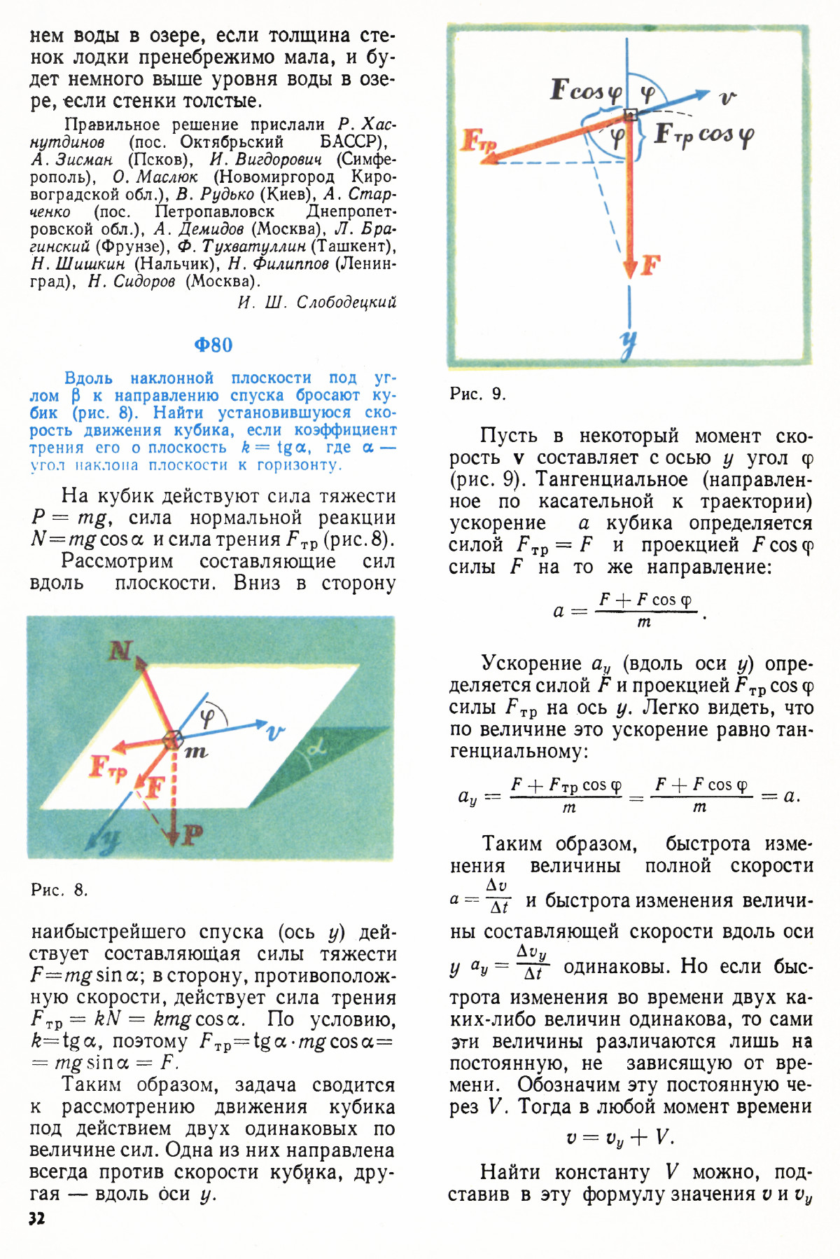 Стр. 32