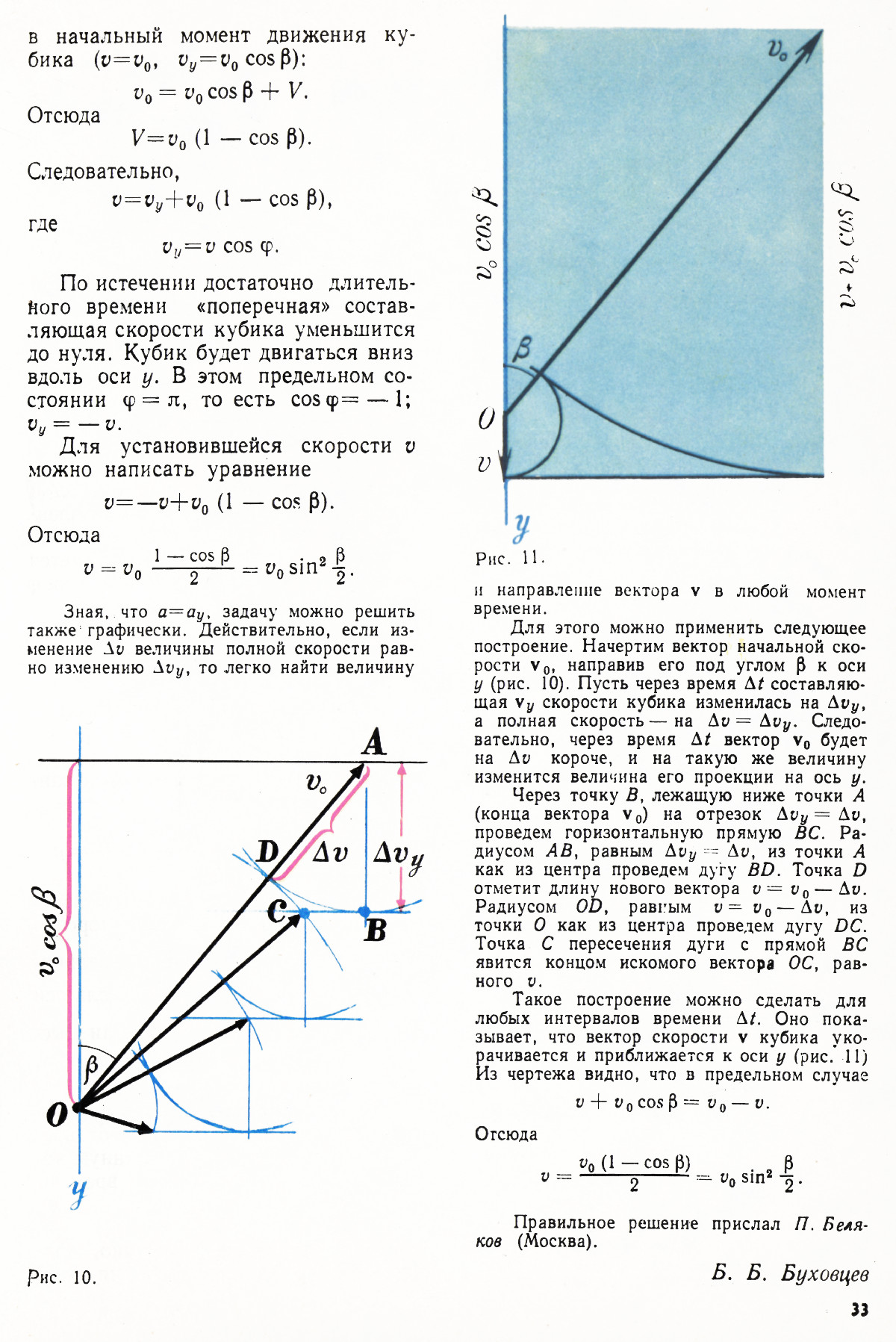 Стр. 33