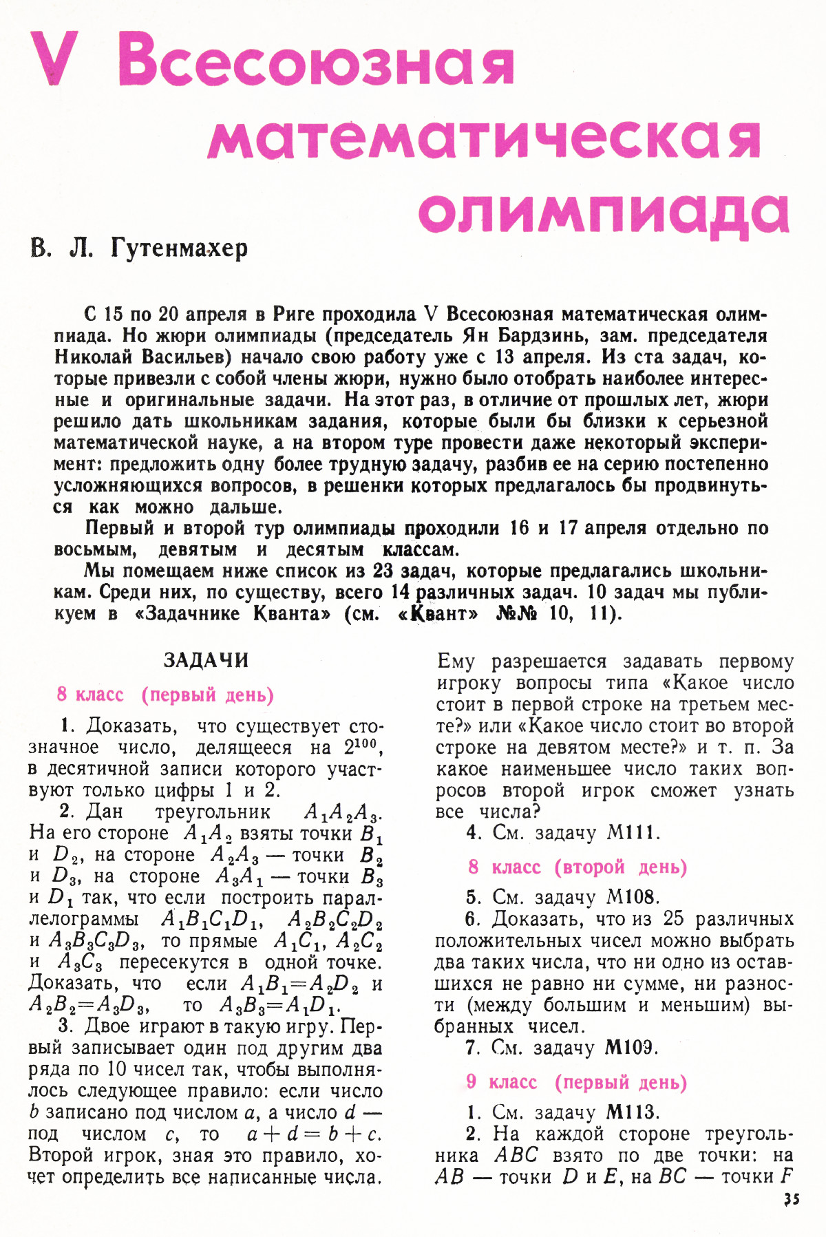 Стр. 35