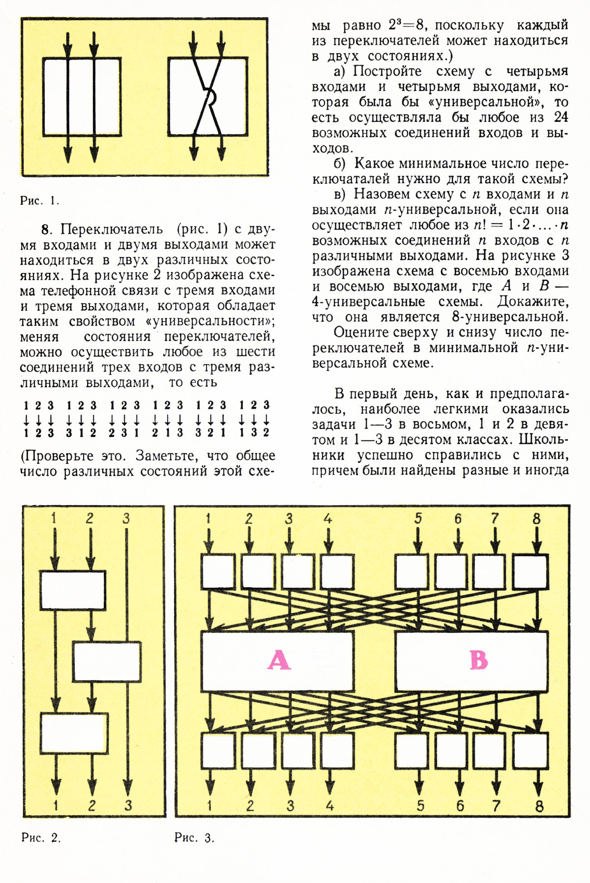 Стр. 37