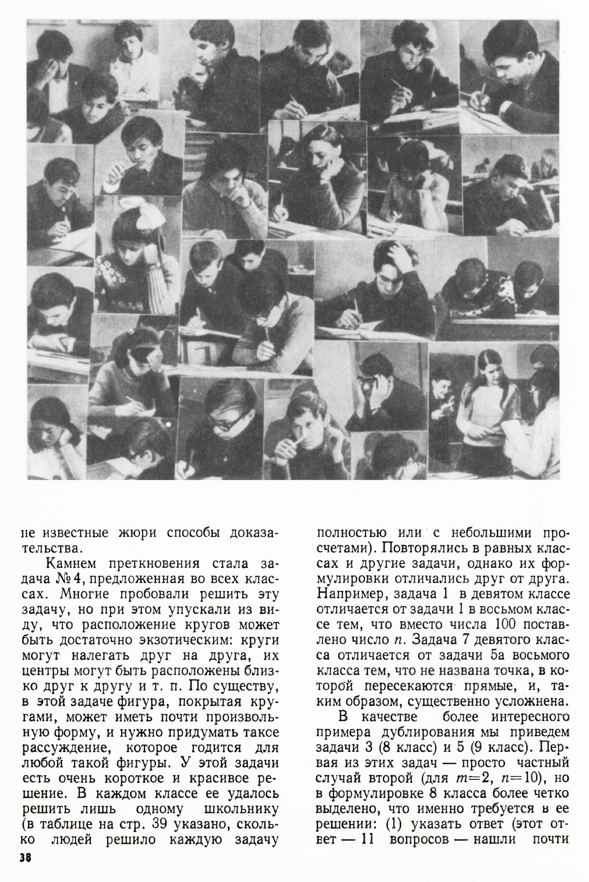 Стр. 38
