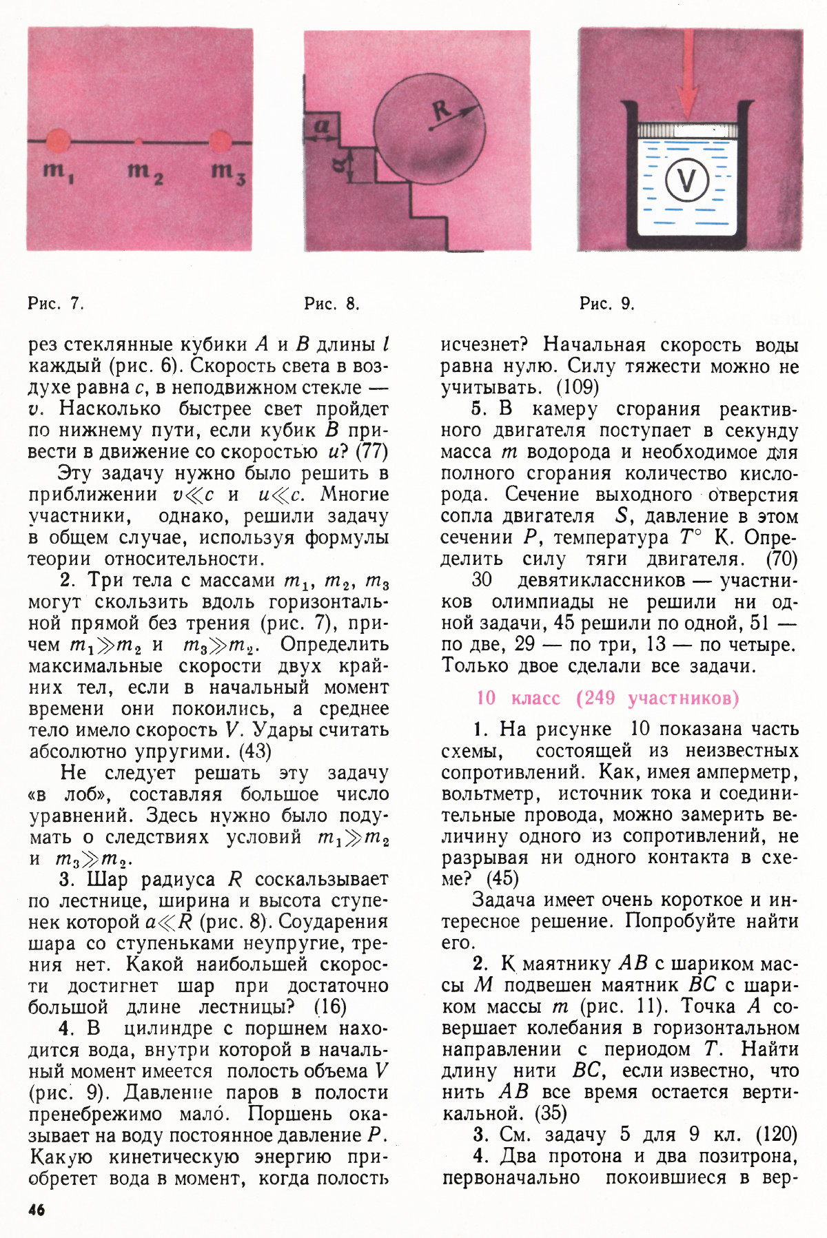 Стр. 46