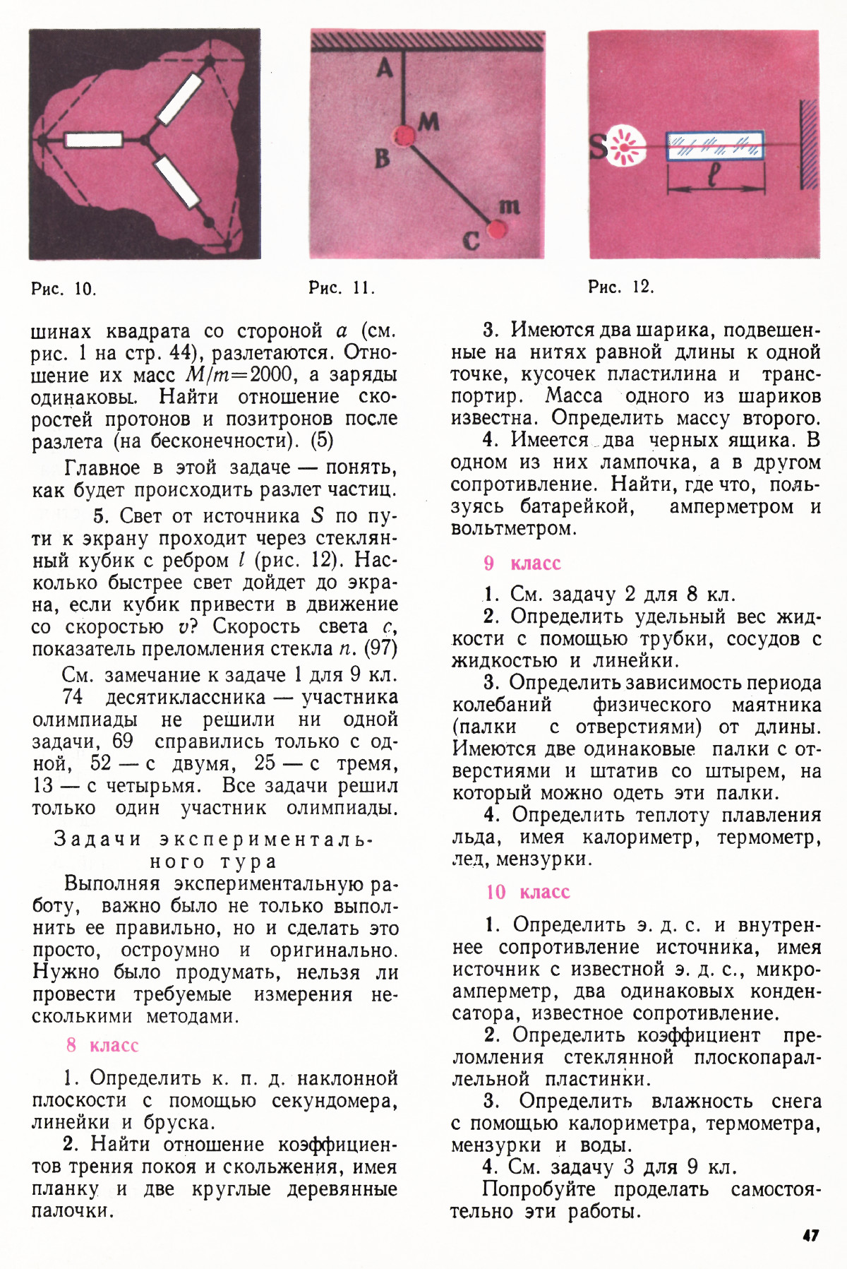 Стр. 47