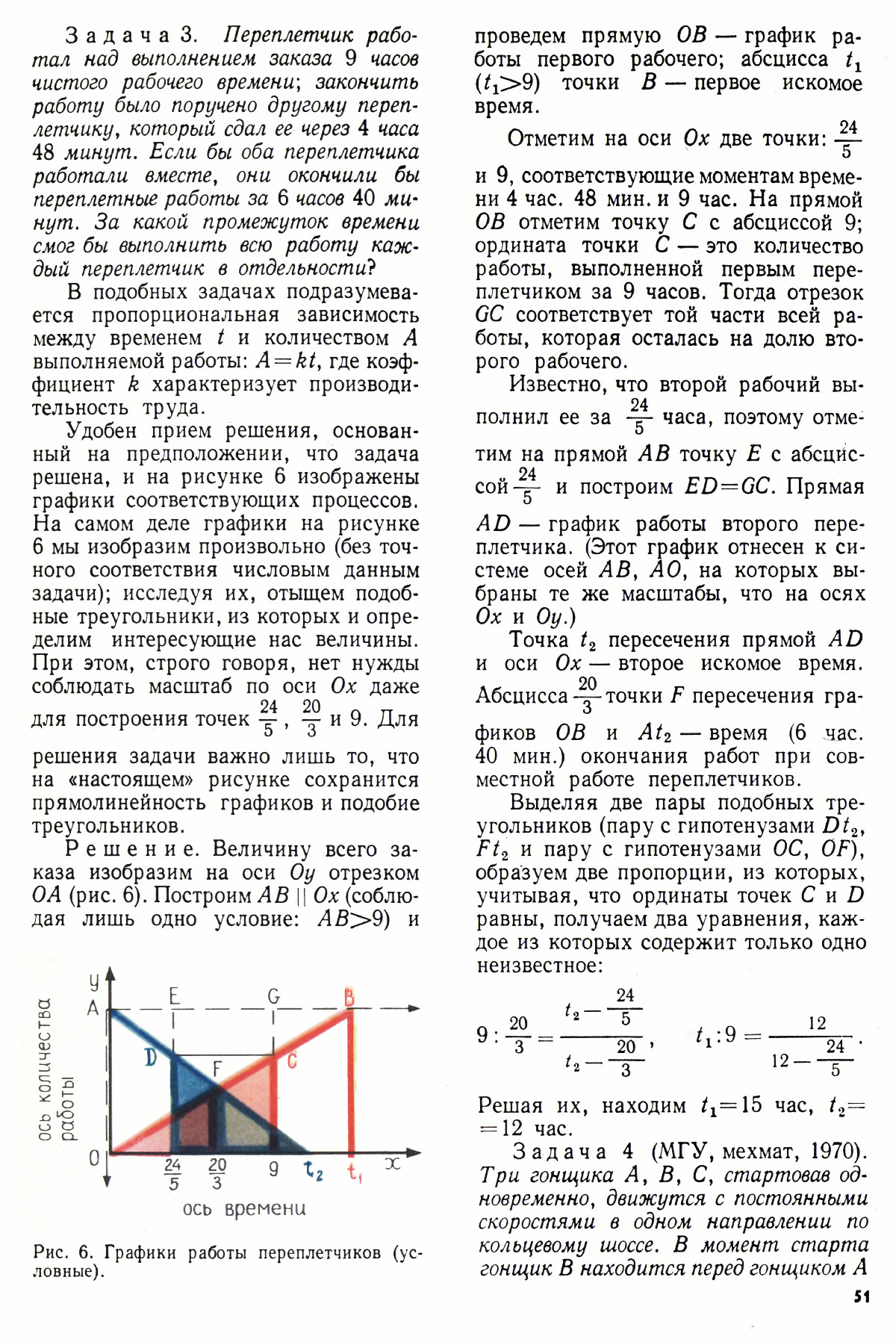 Стр. 51