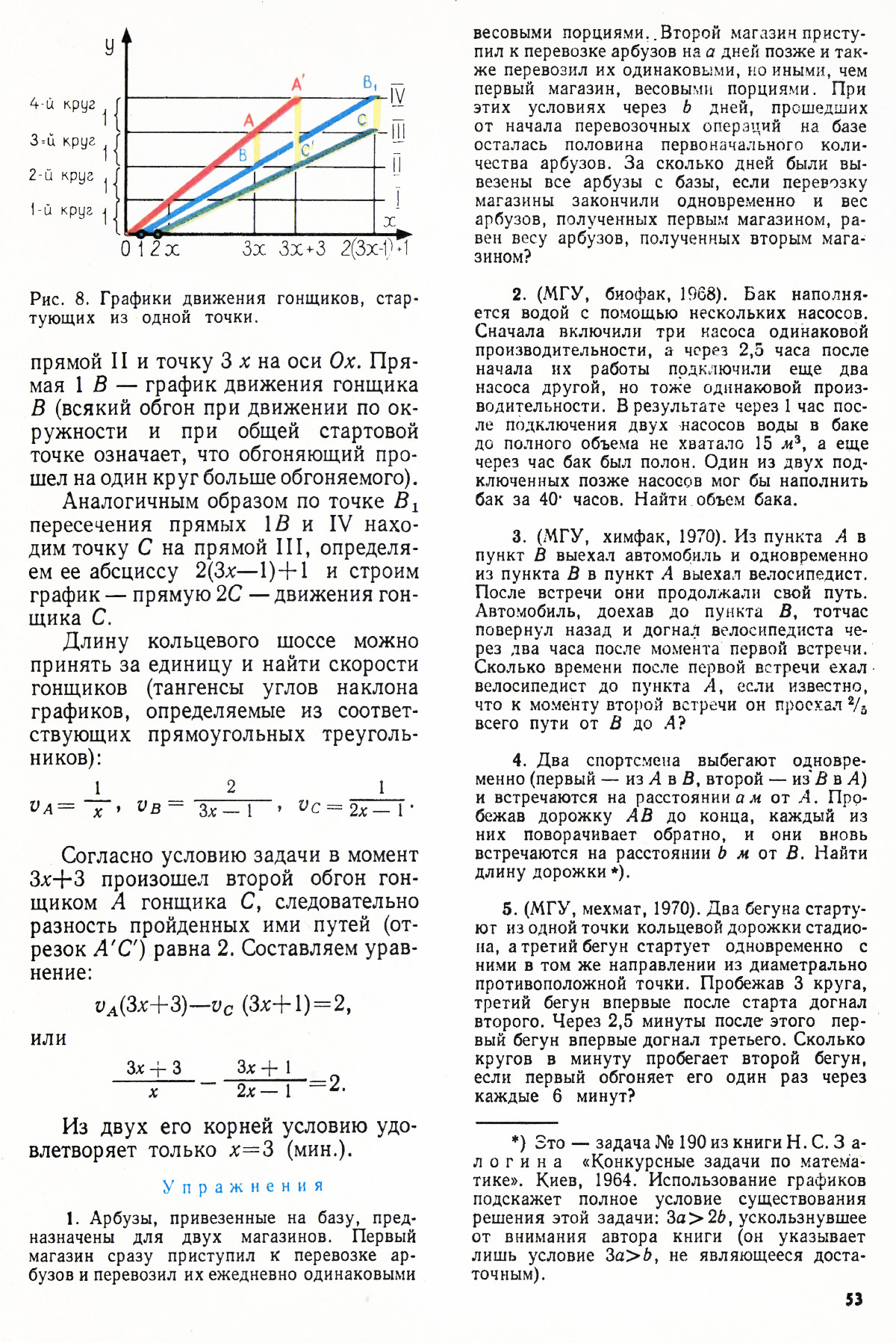 Стр. 53