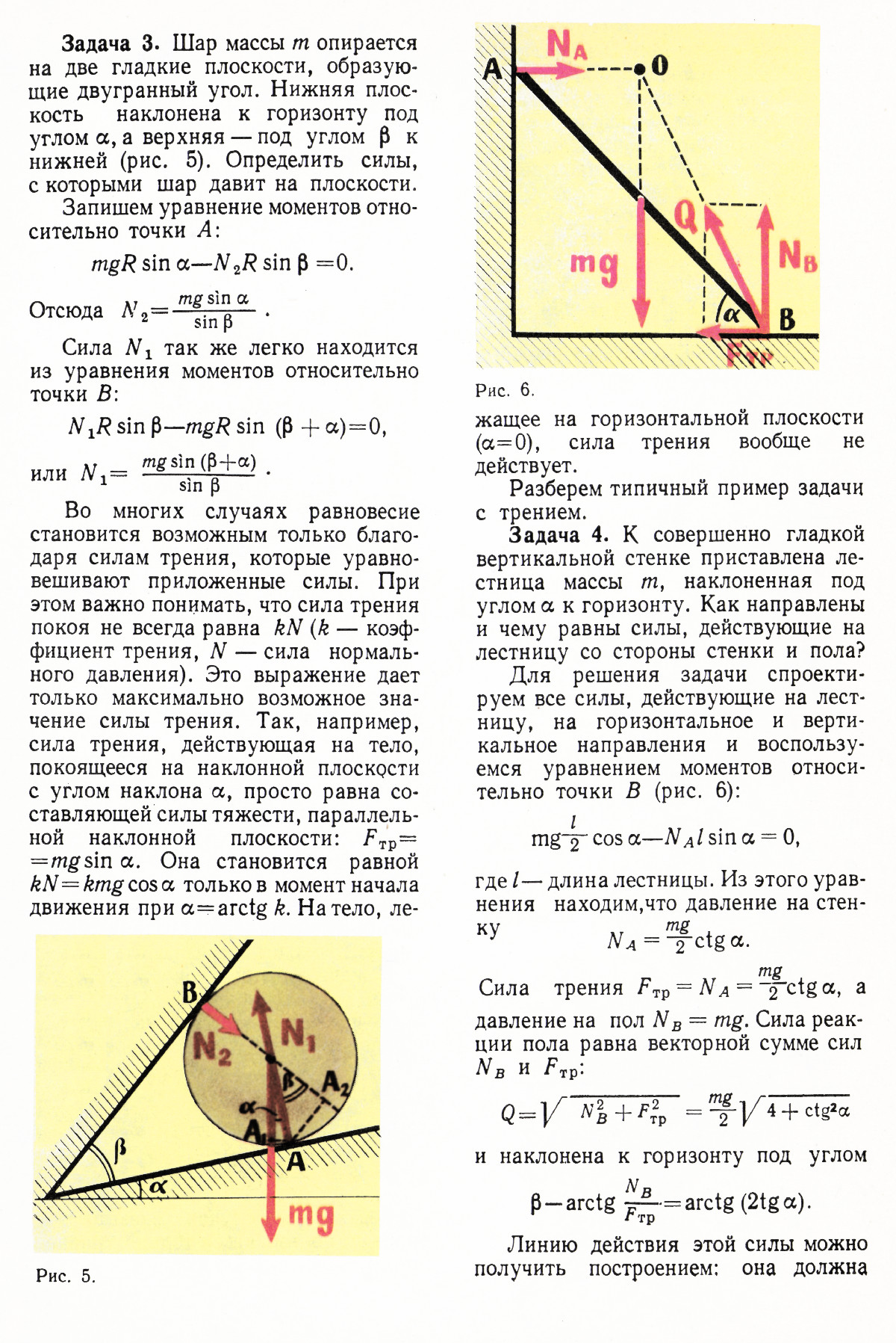 Стр. 56