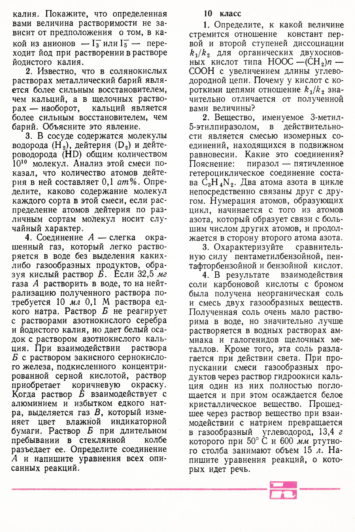 Стр. 62