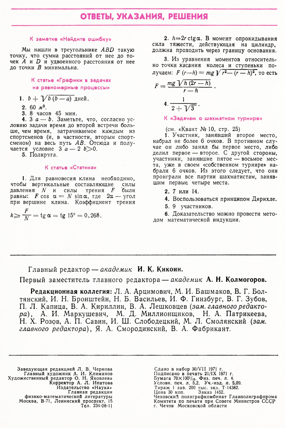 Стр. 64