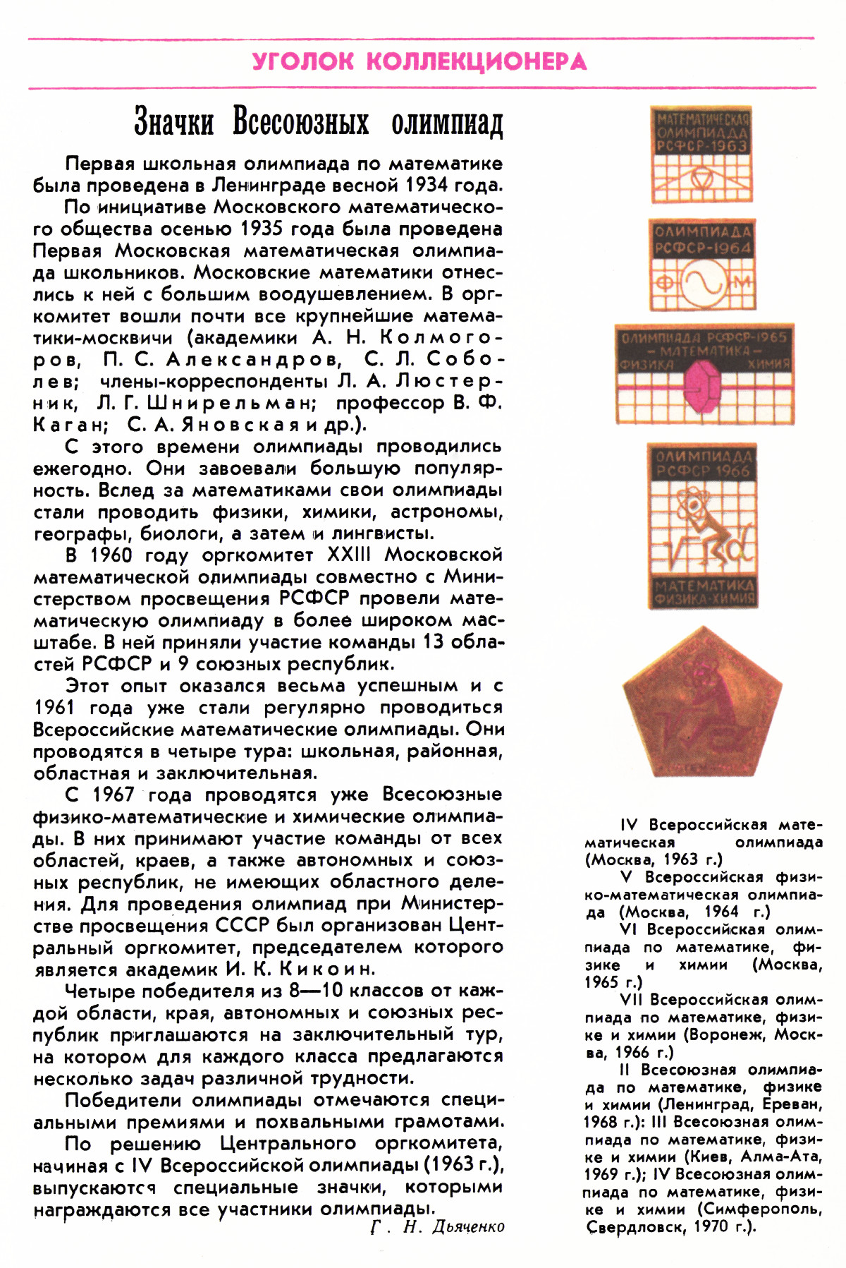 Обложка (с. 3)