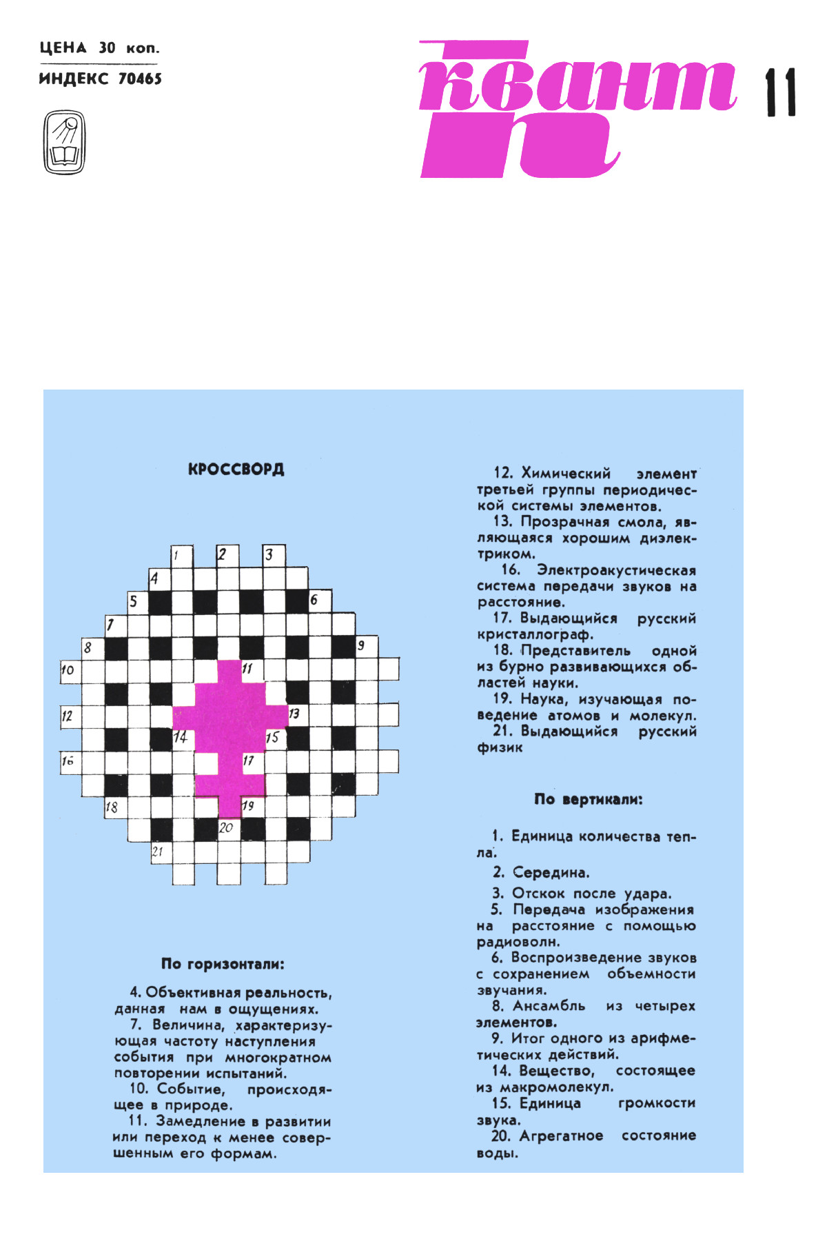 Обложка (с. 4)