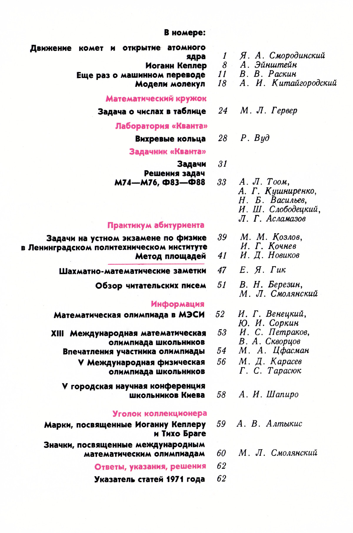 Обложка (с. 2)