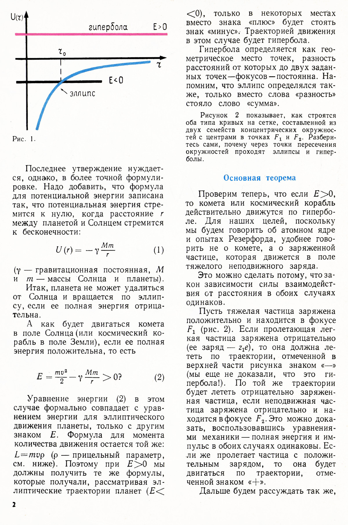 Стр. 2