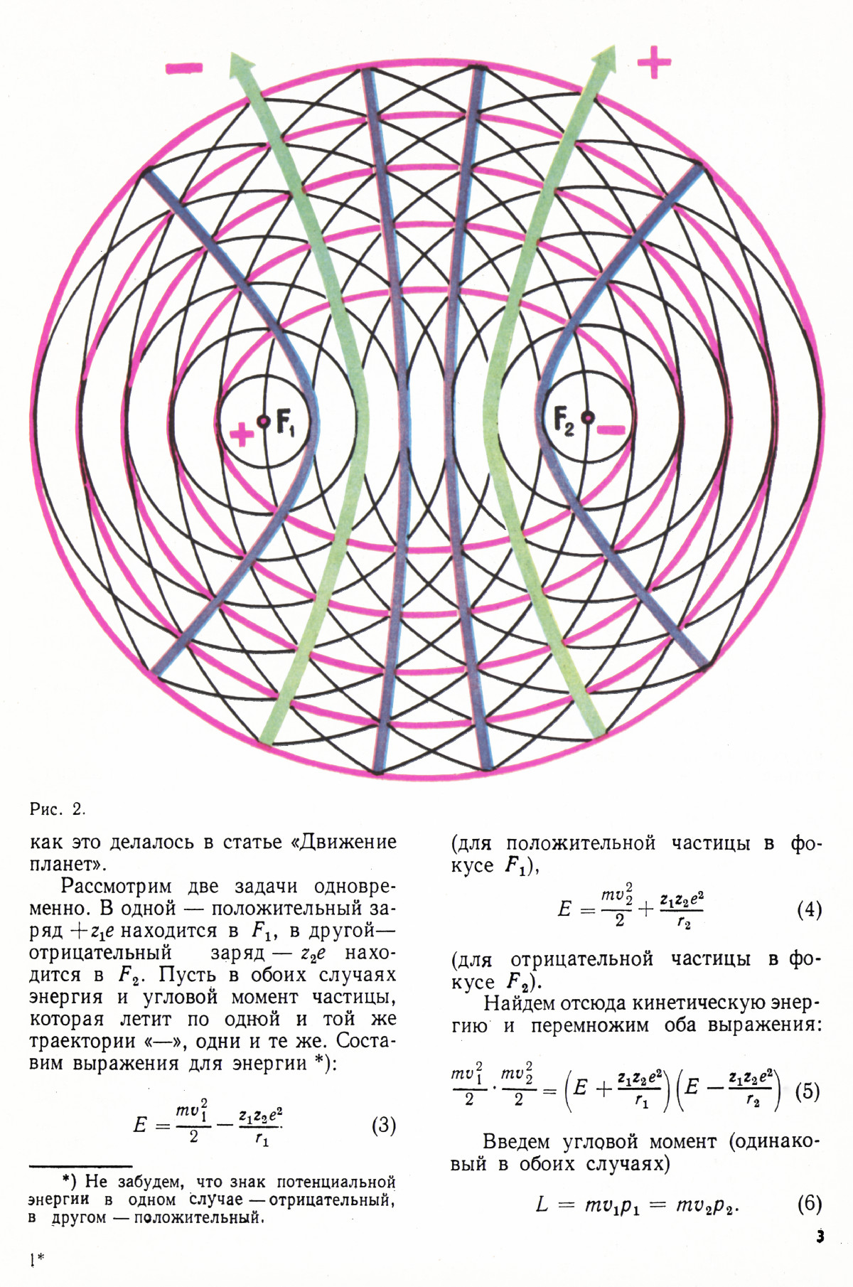 Стр. 3