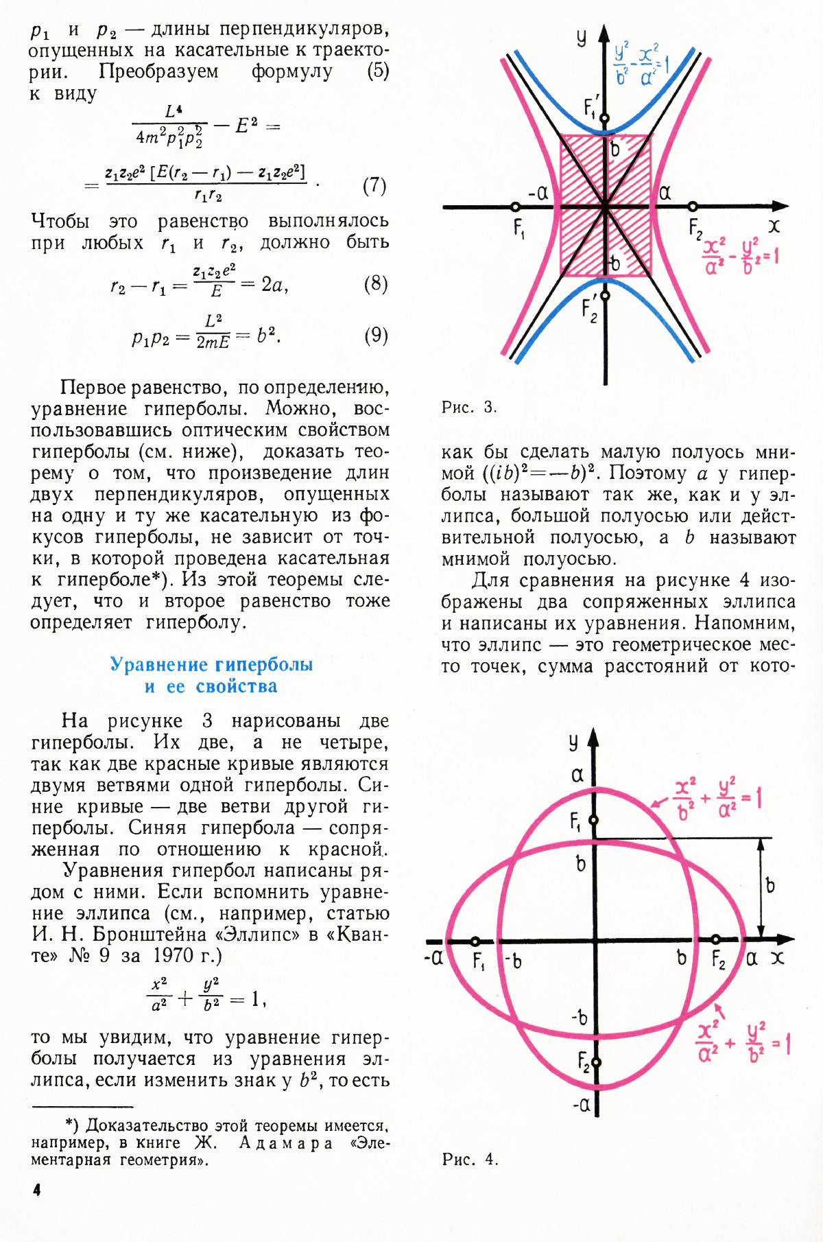 Стр. 4