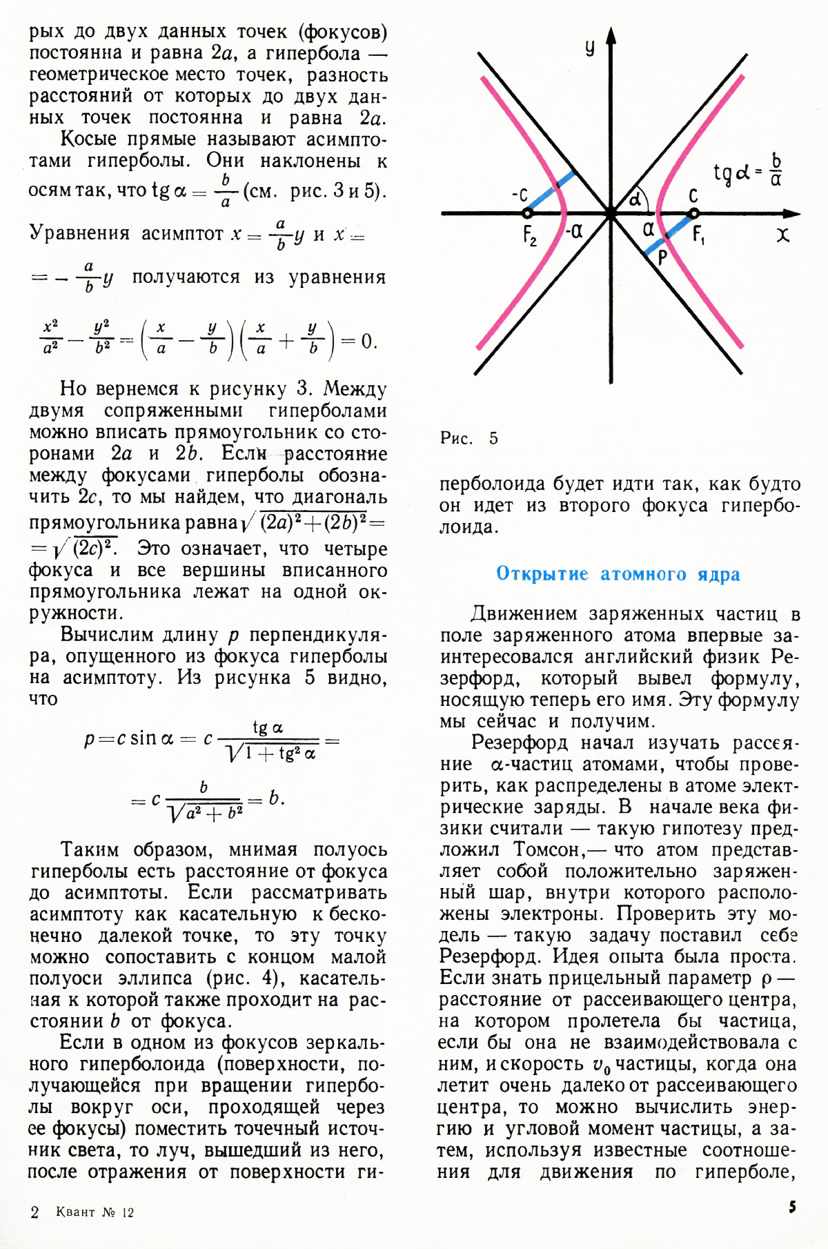 Стр. 5