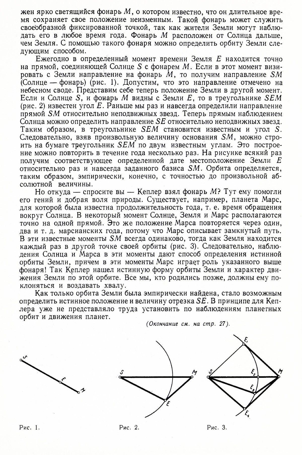 Стр. 10