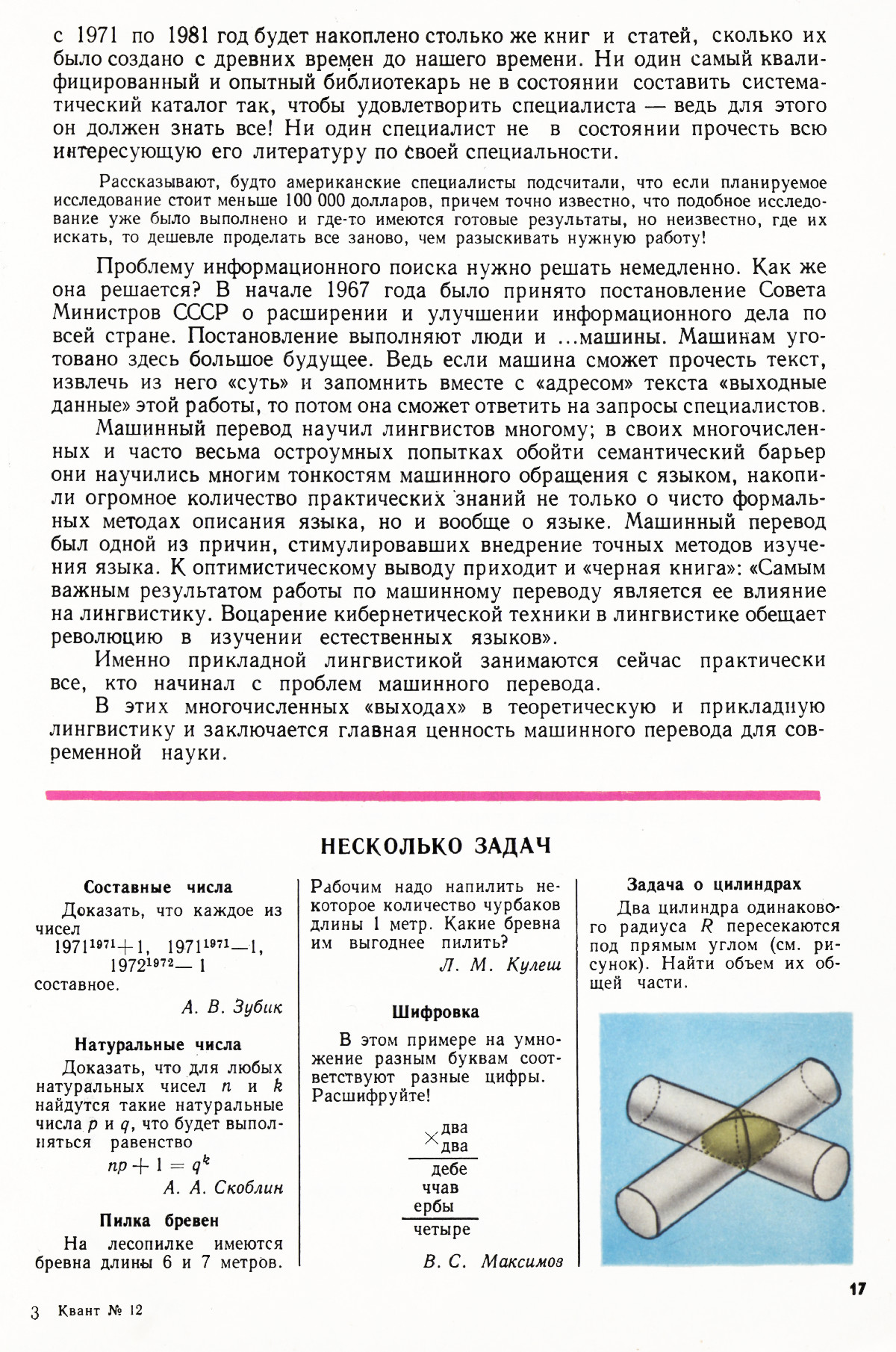 Стр. 17