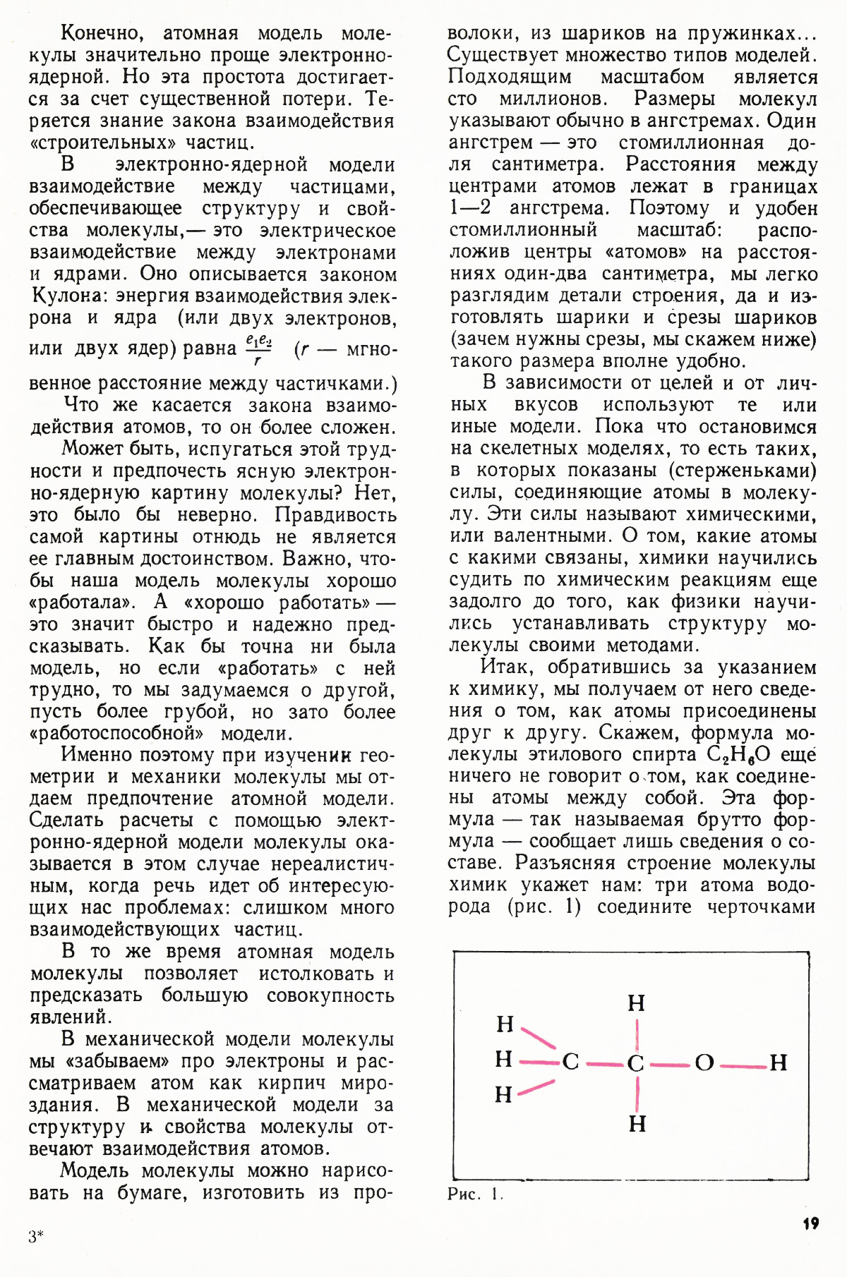 Стр. 19