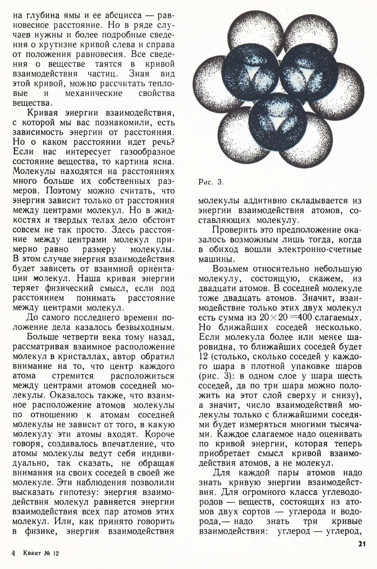 Стр. 21