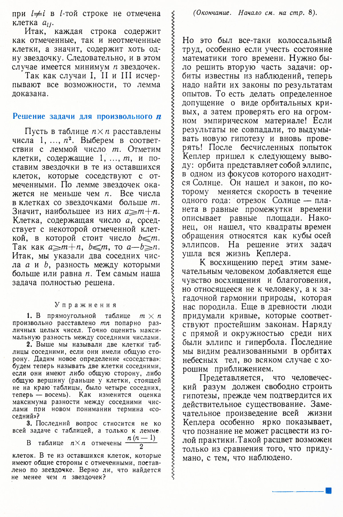 Стр. 27
