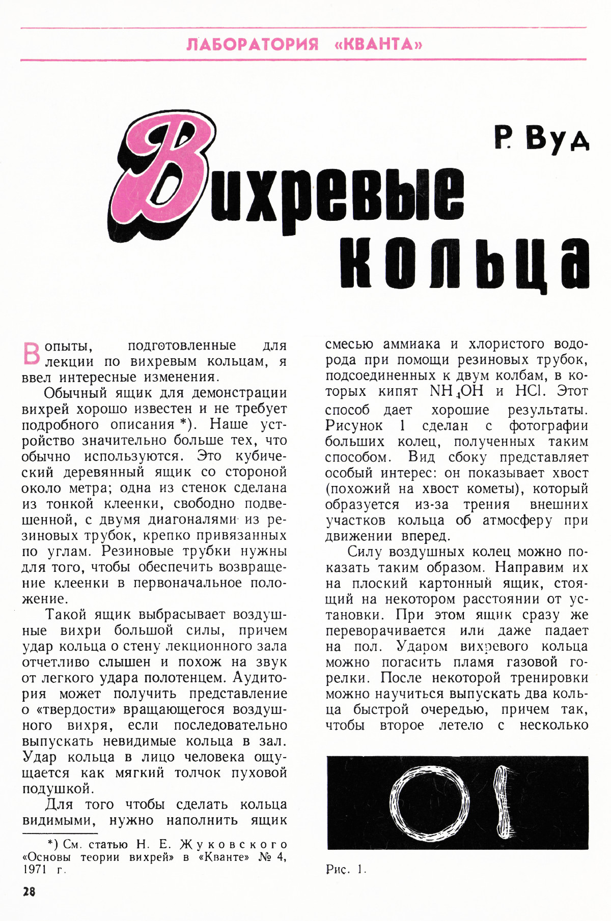Стр. 28