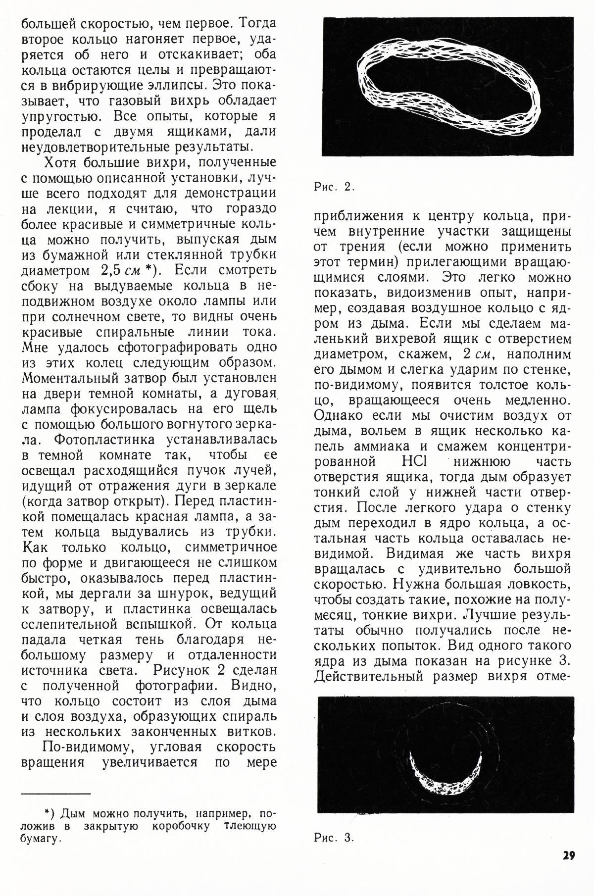 Стр. 29