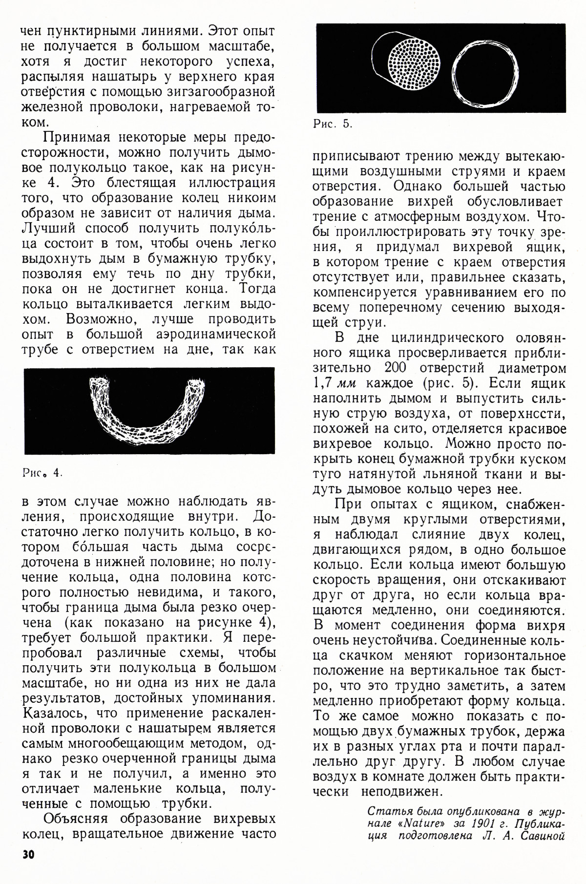Стр. 30