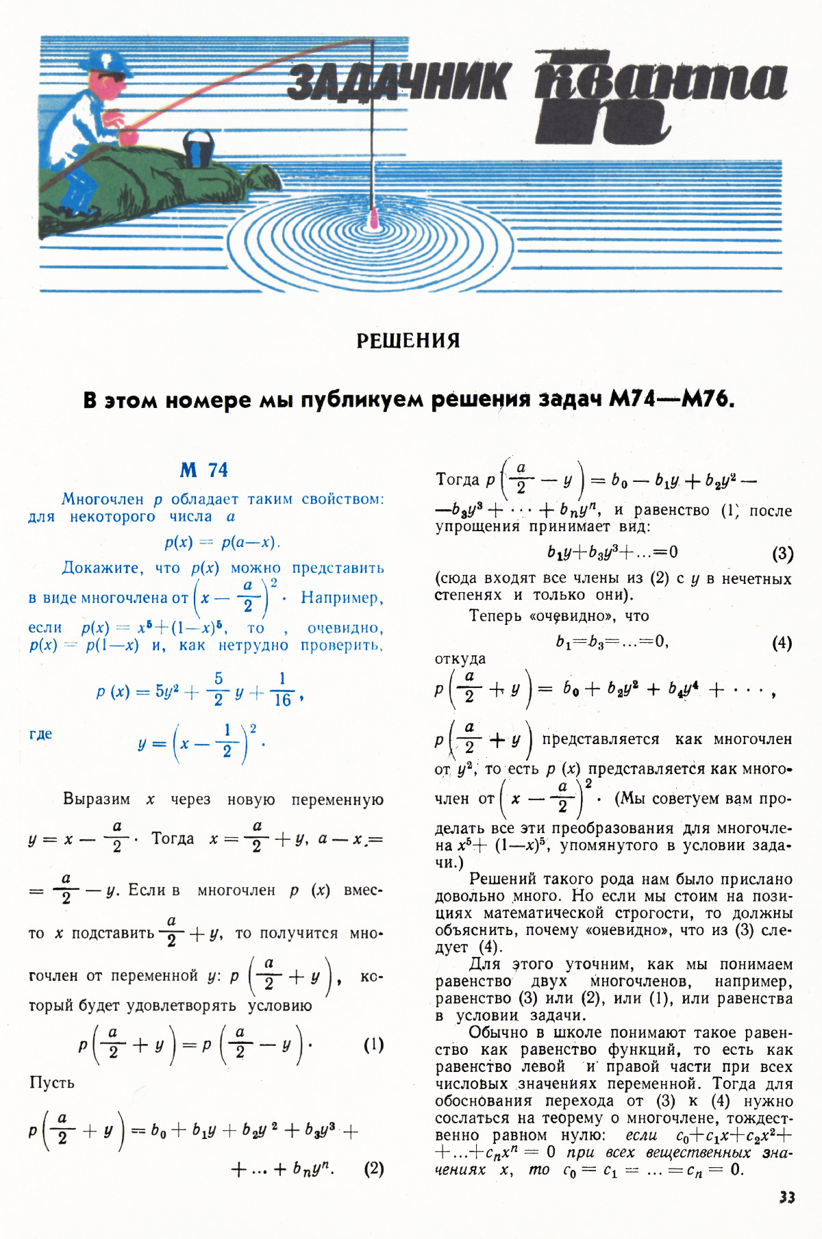 Стр. 33