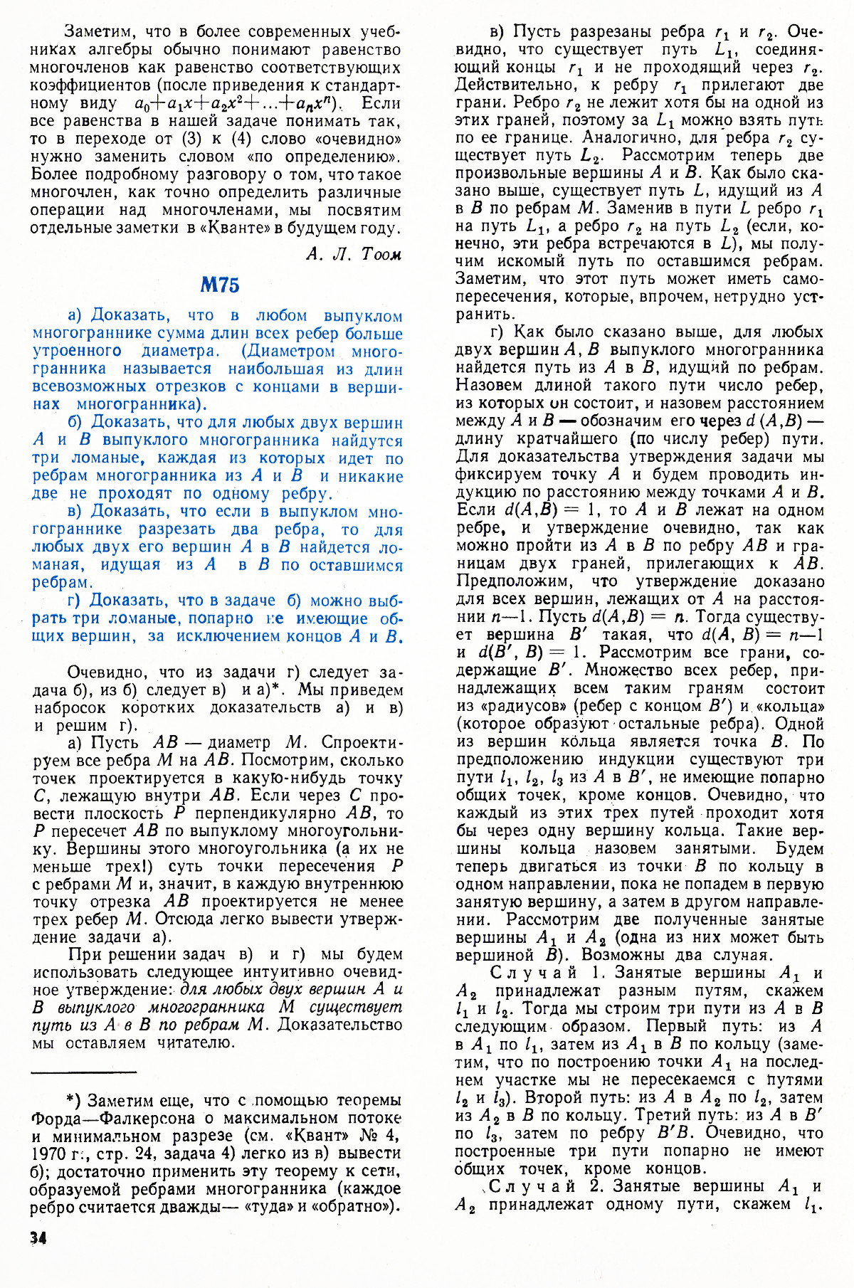 Стр. 34