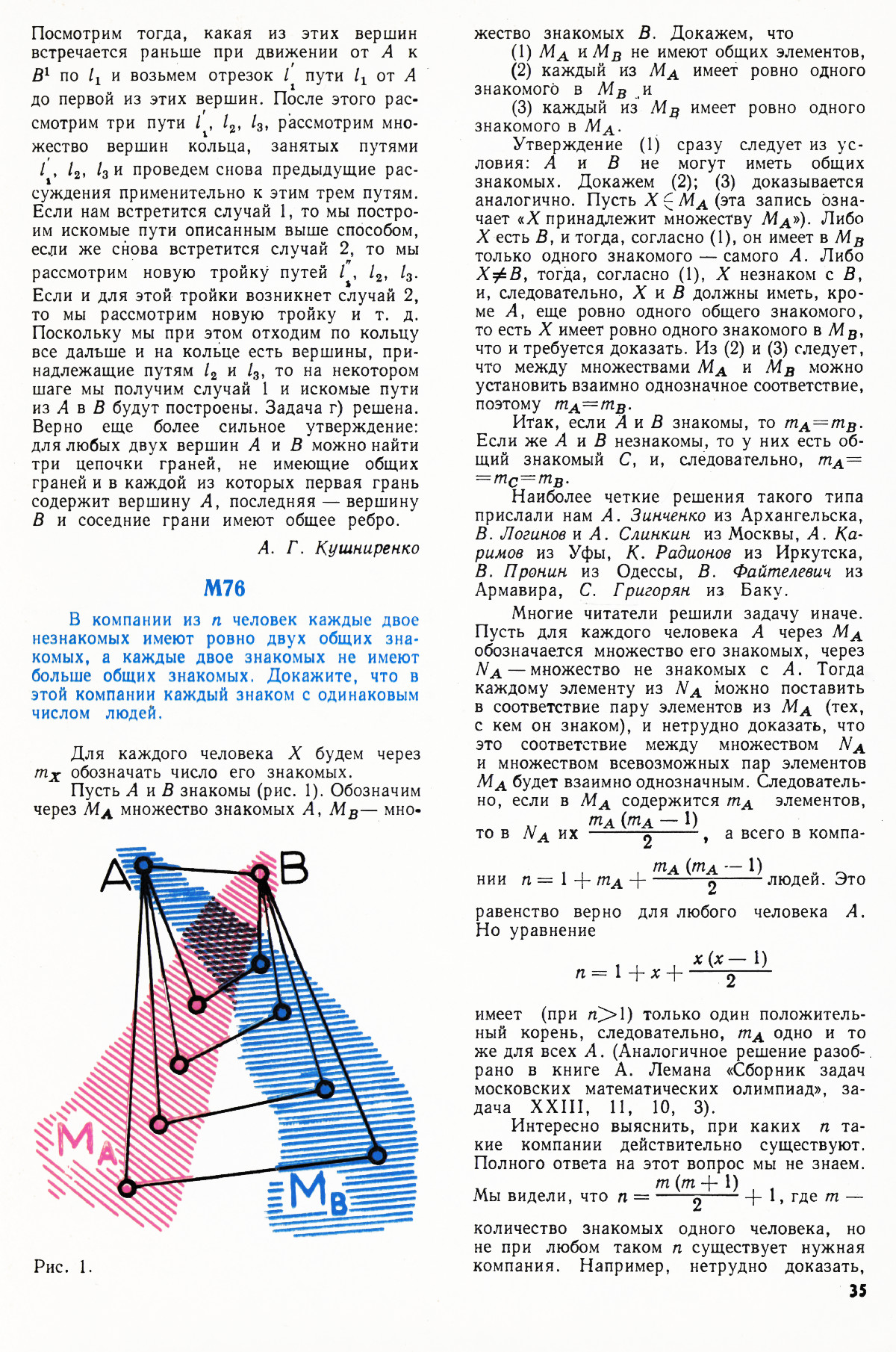 Стр. 35