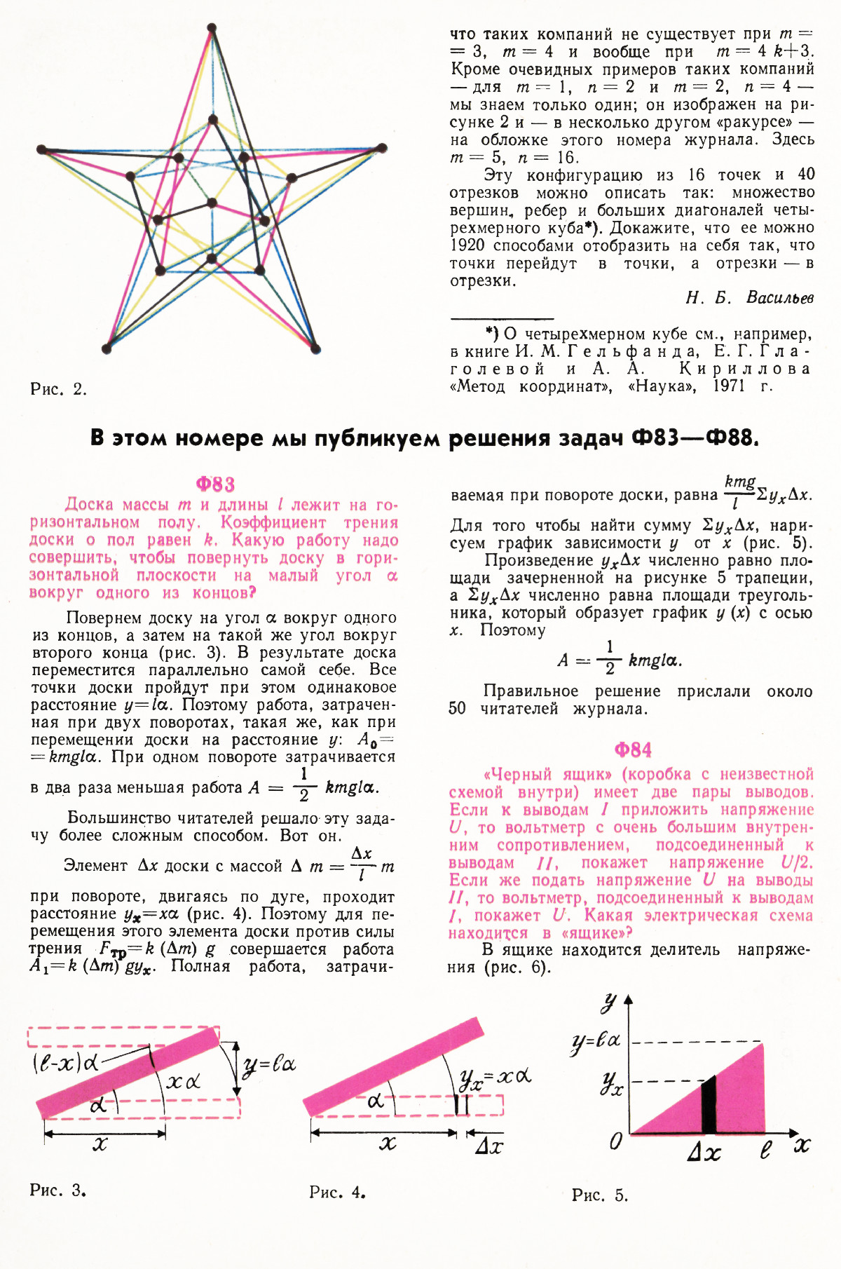 Стр. 36