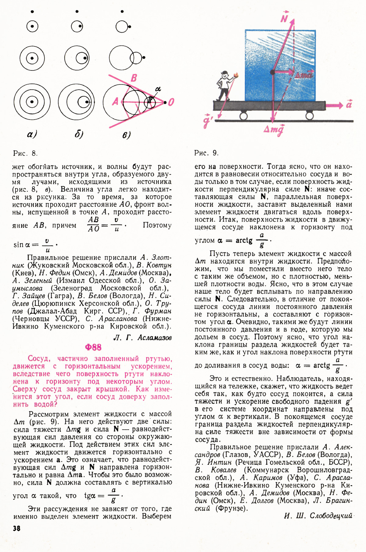 Стр. 38