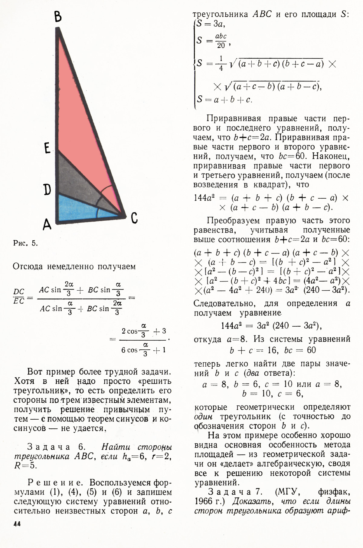 Стр. 44