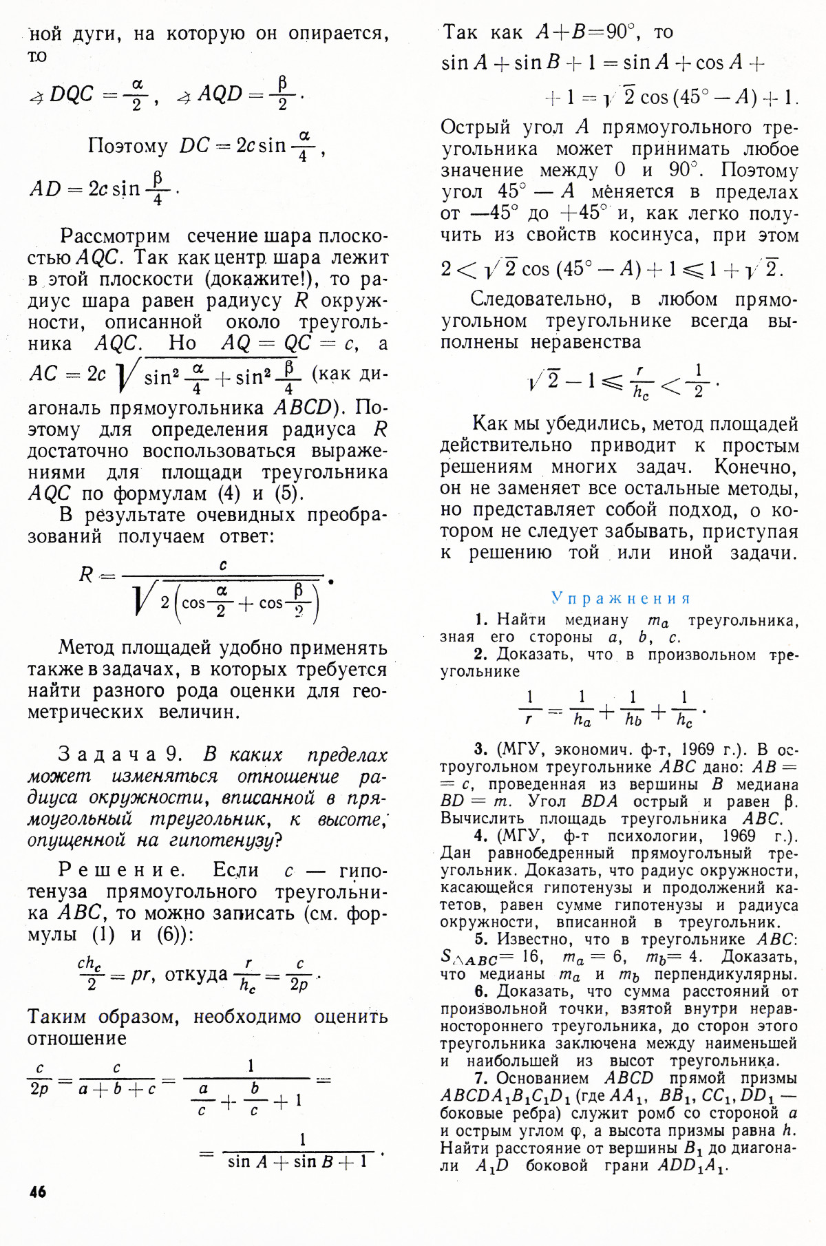 Стр. 46