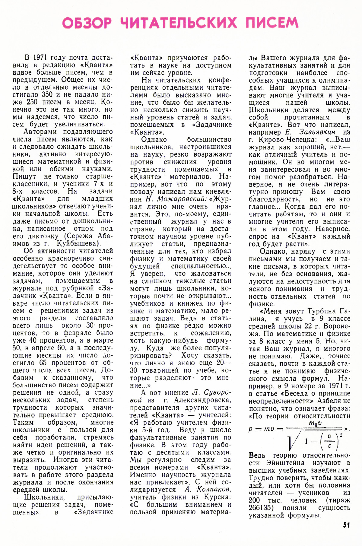 Стр. 51