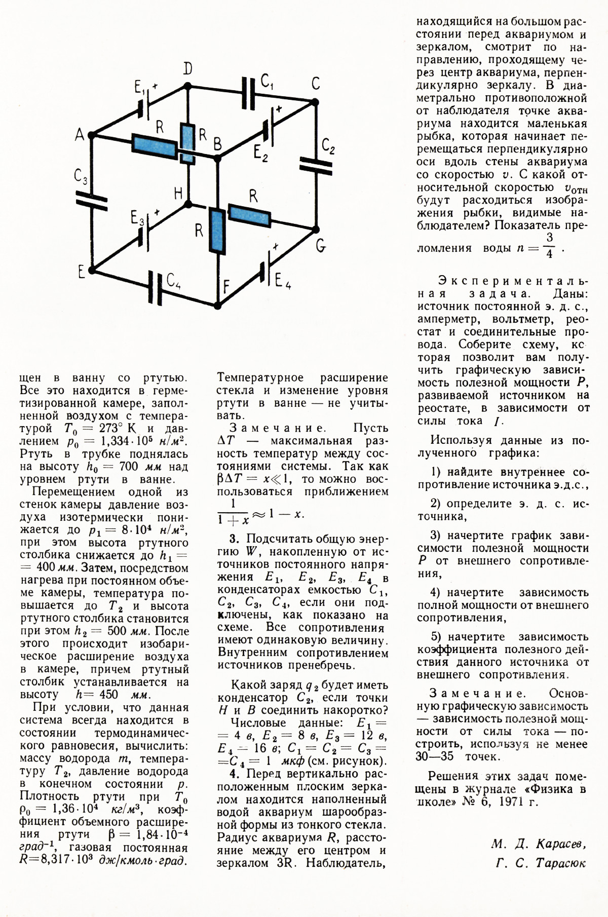 Стр. 57