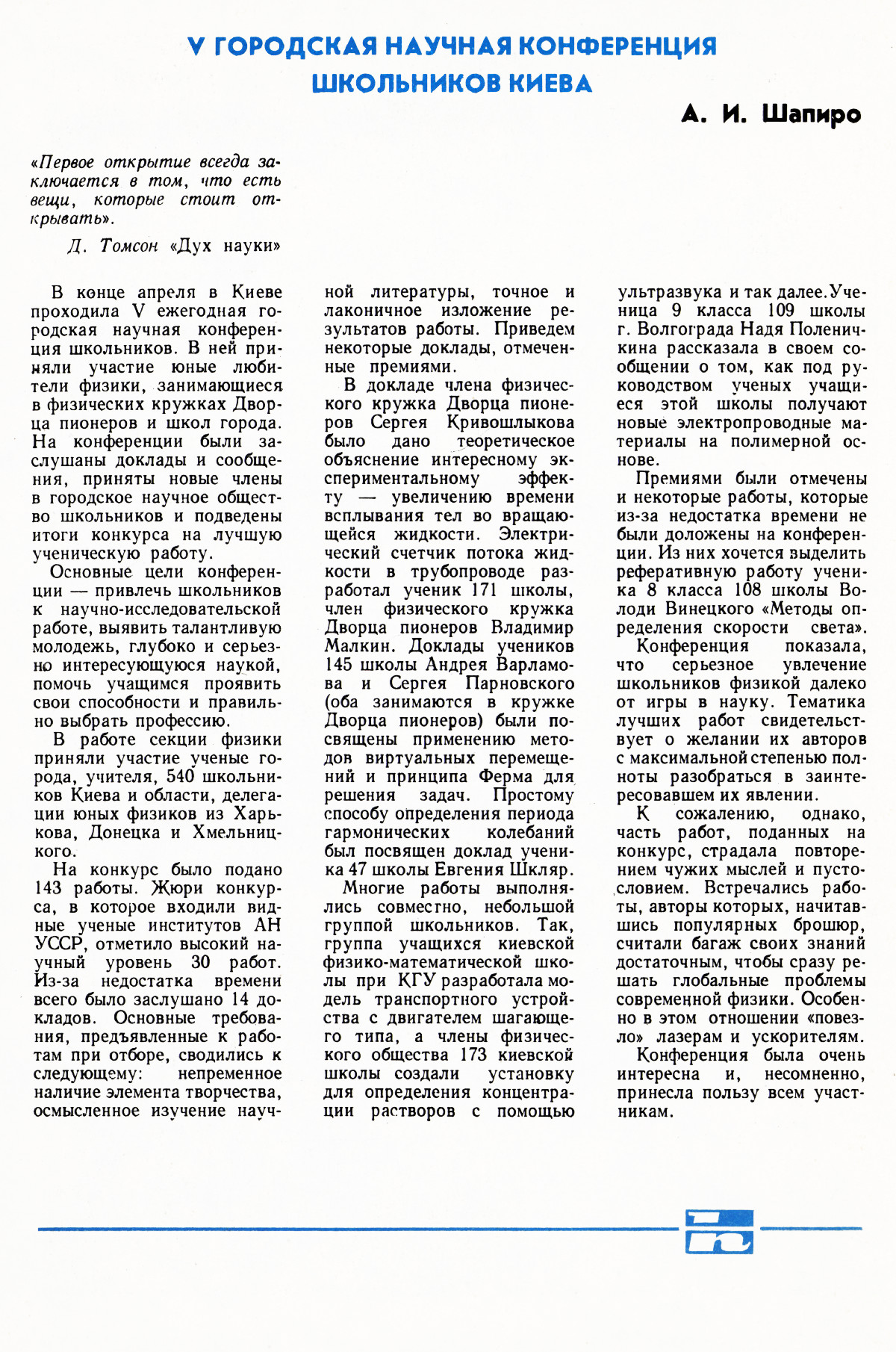 Стр. 58